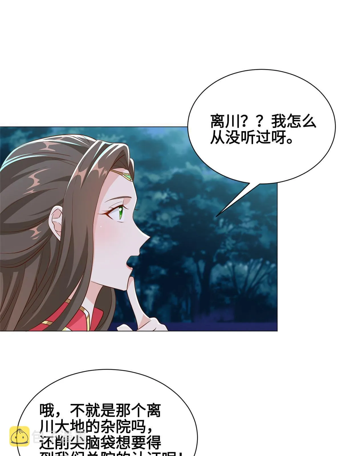 193 高下立现 第9页