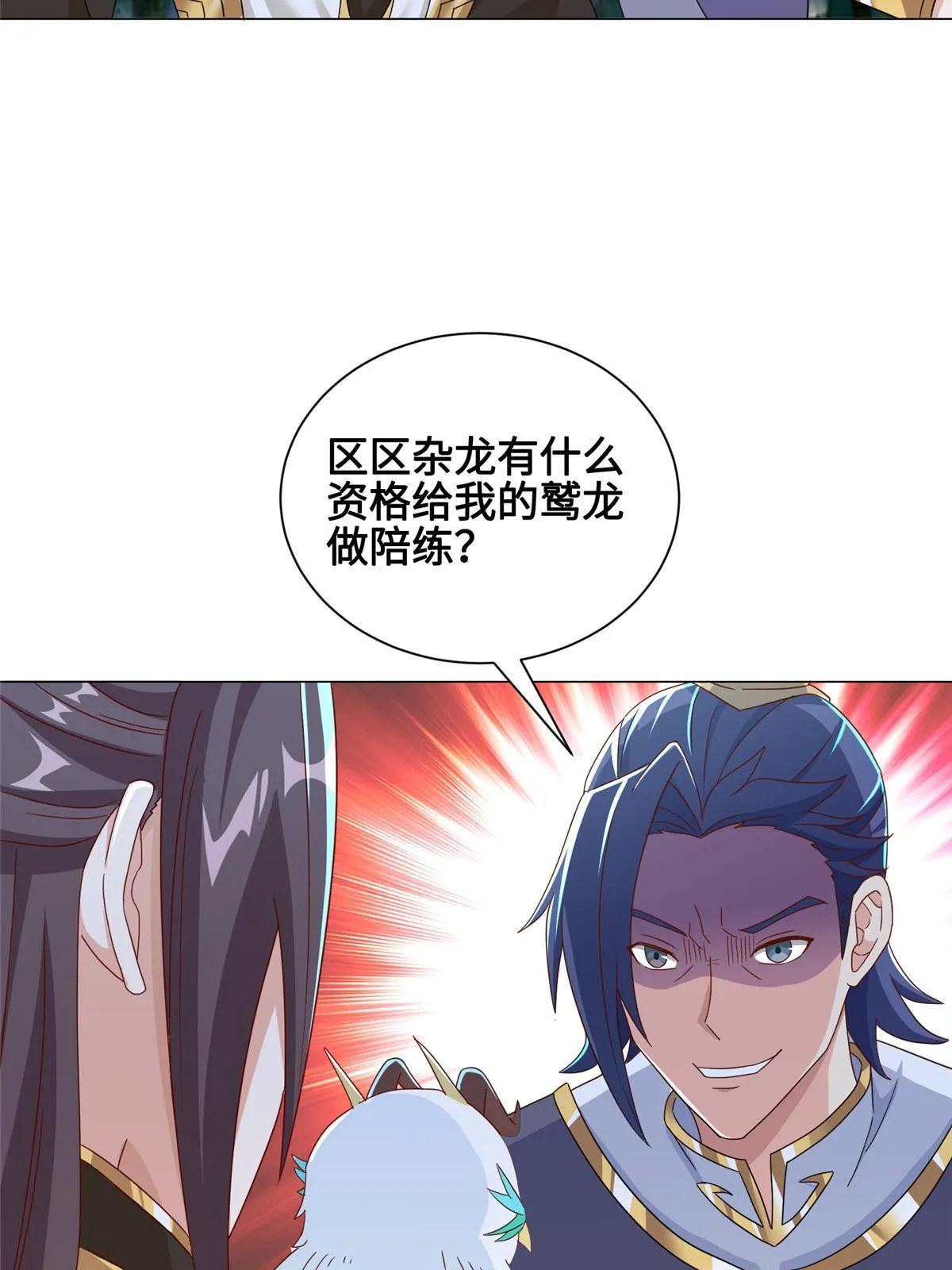193 高下立现 第12页