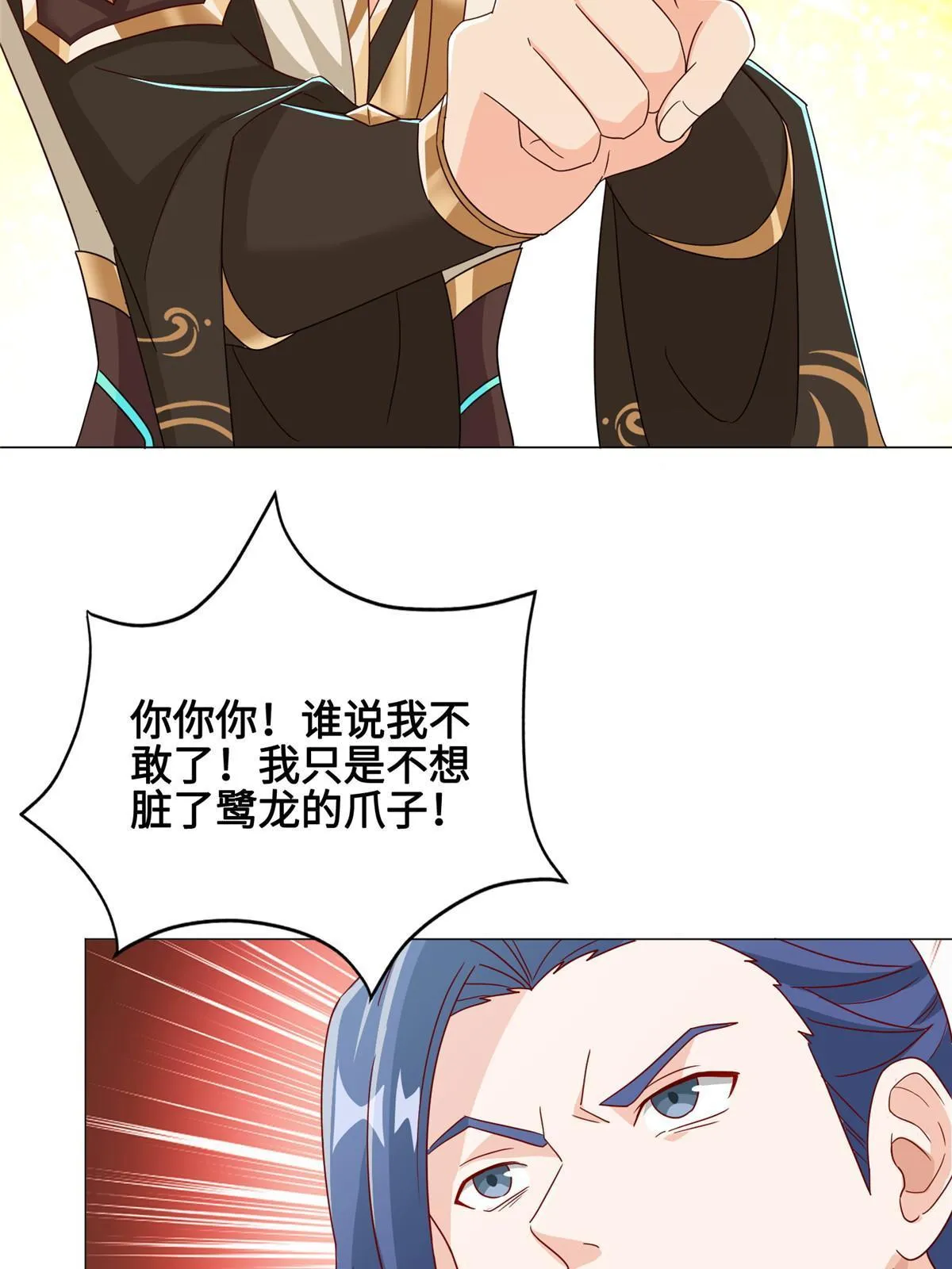 193 高下立现 第15页