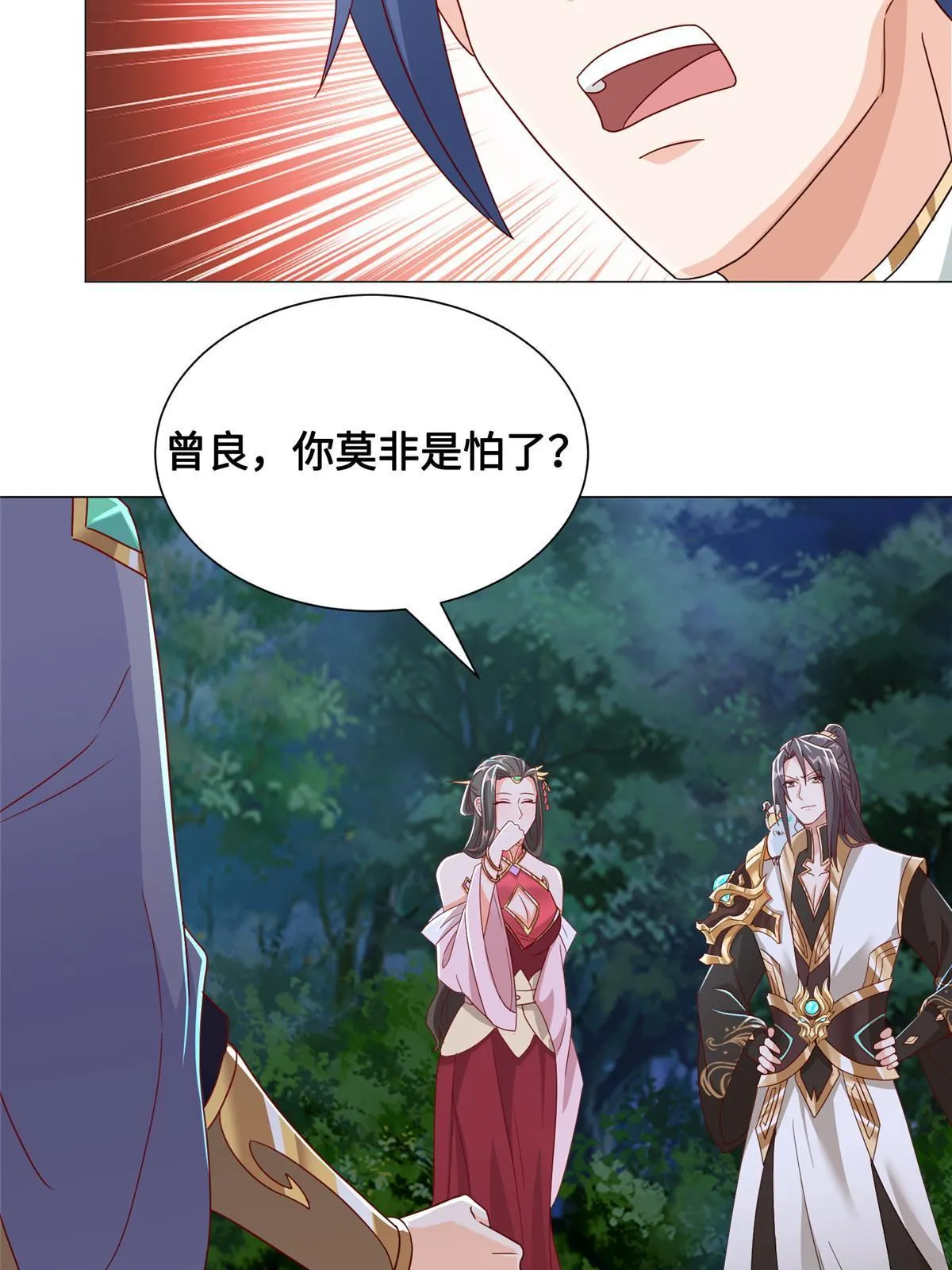 193 高下立现 第16页