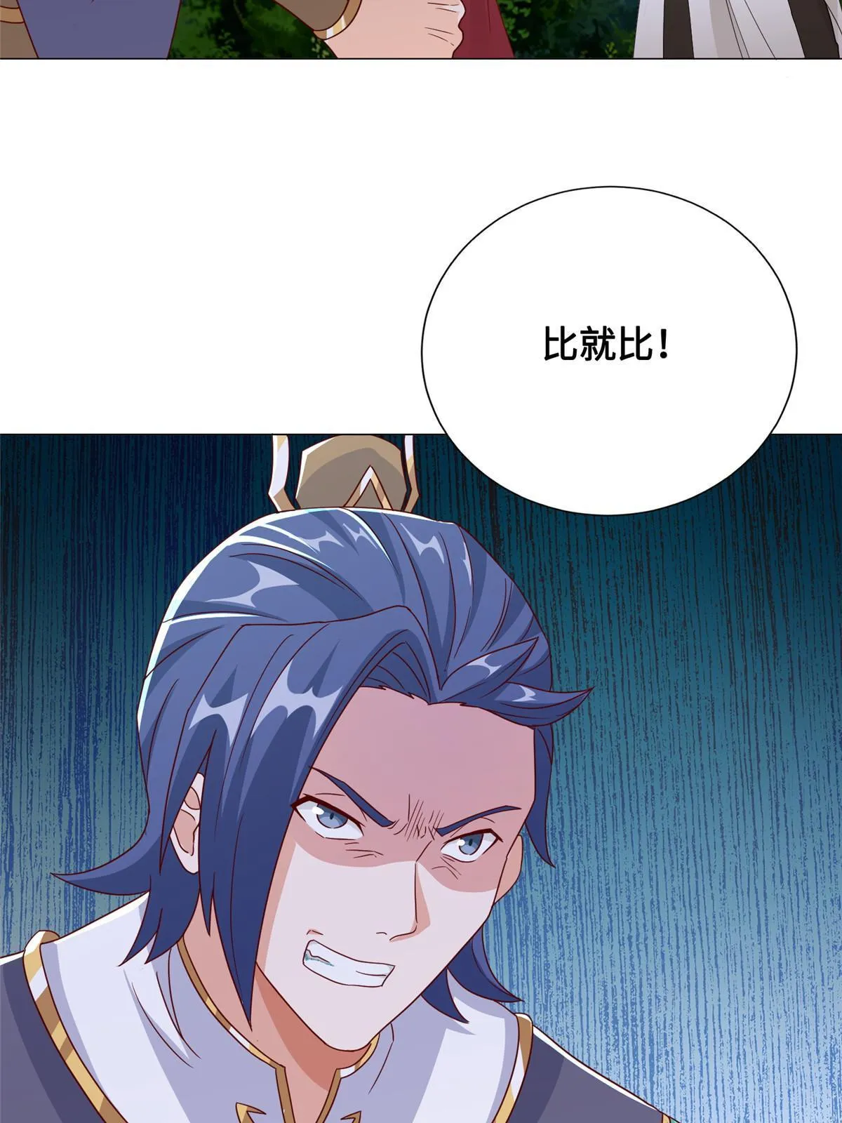 193 高下立现 第17页