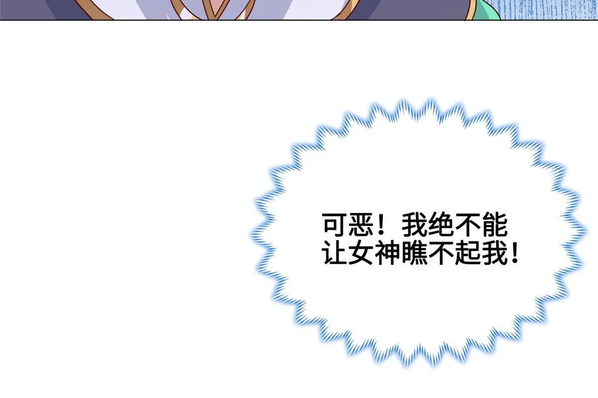 193 高下立现 第18页
