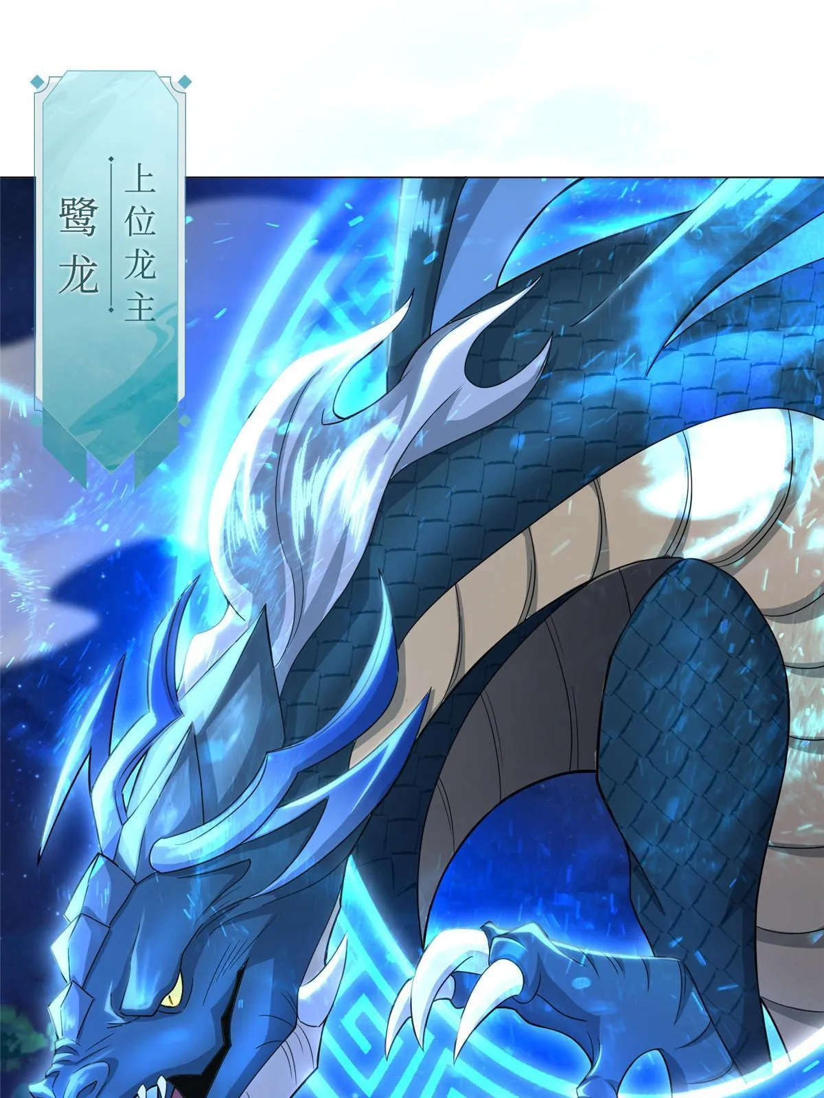 193 高下立现 第19页