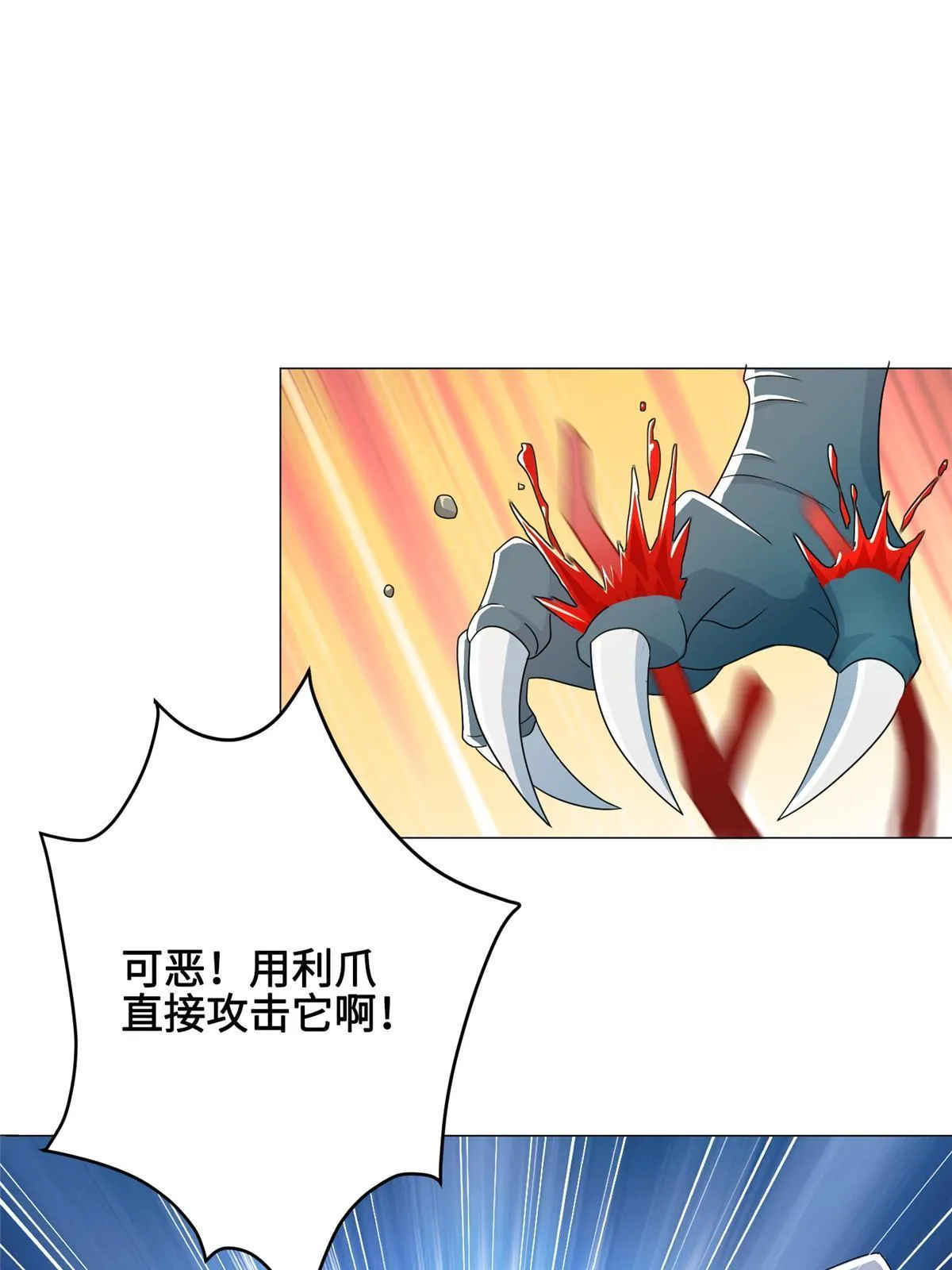 193 高下立现 第24页