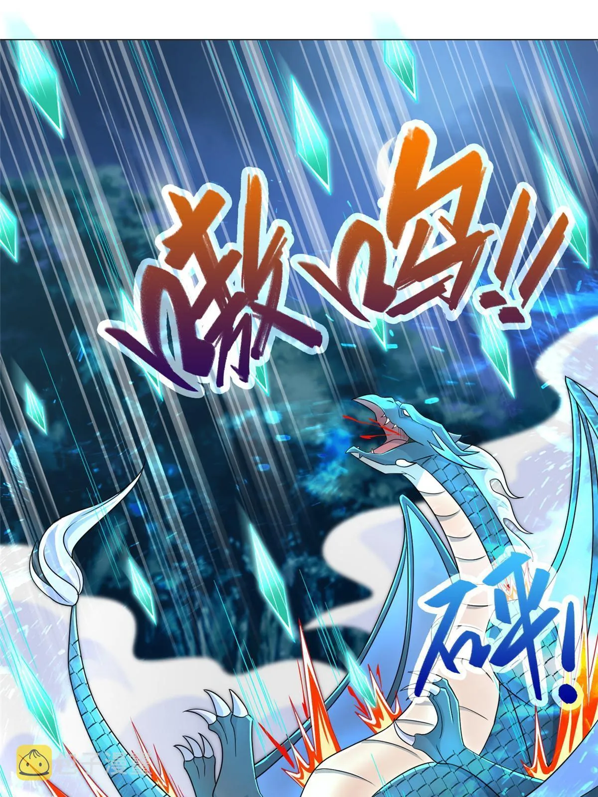 193 高下立现 第29页