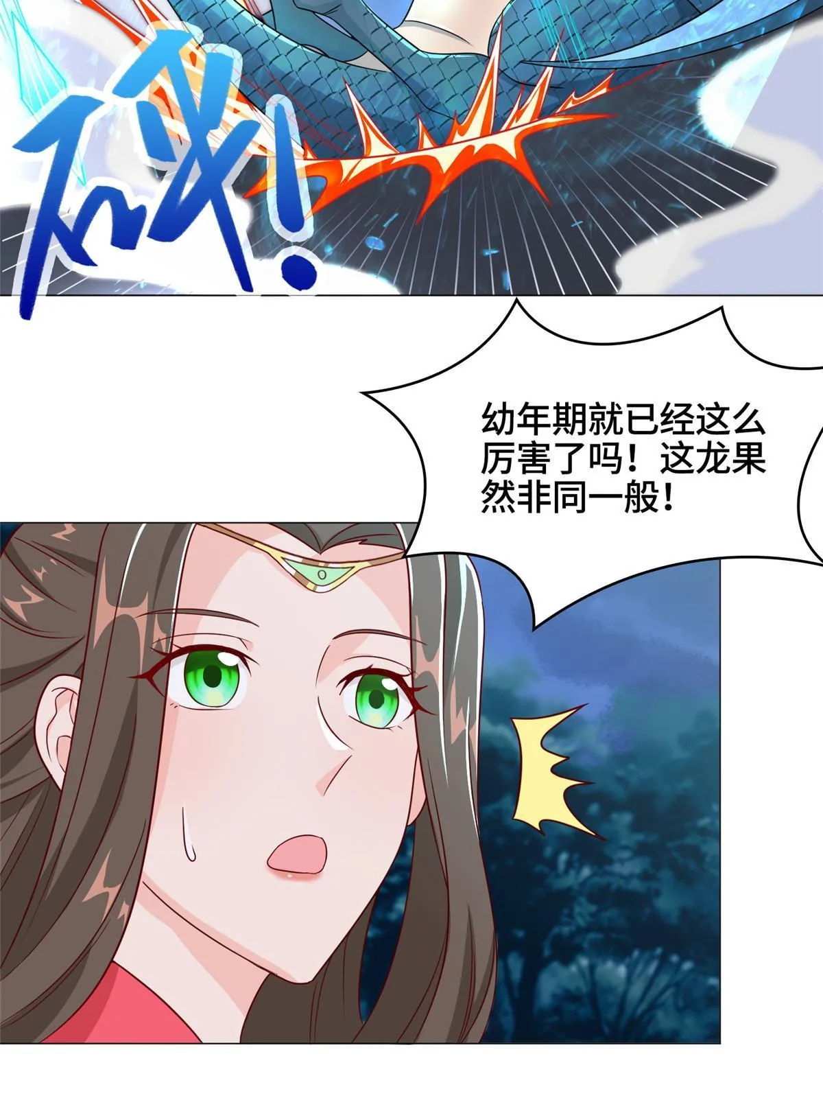 193 高下立现 第30页