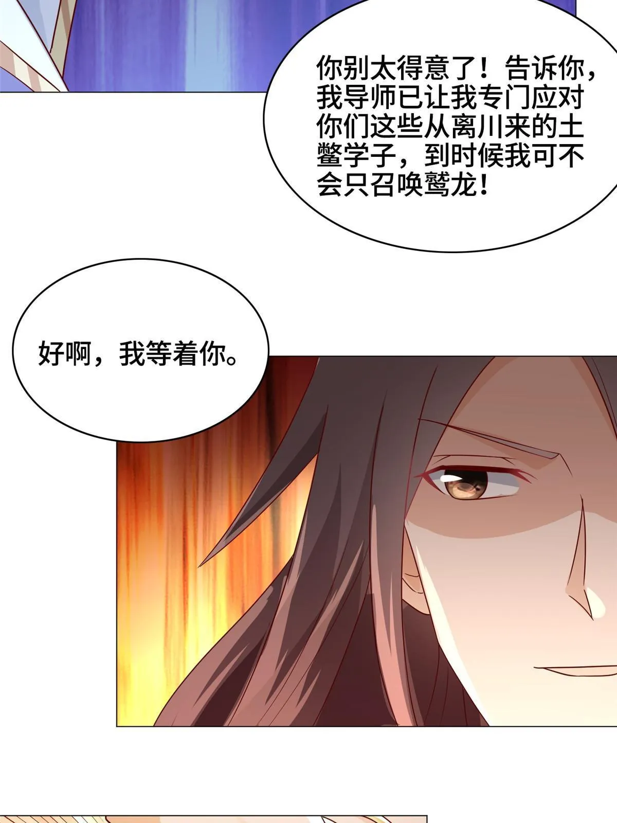 193 高下立现 第36页