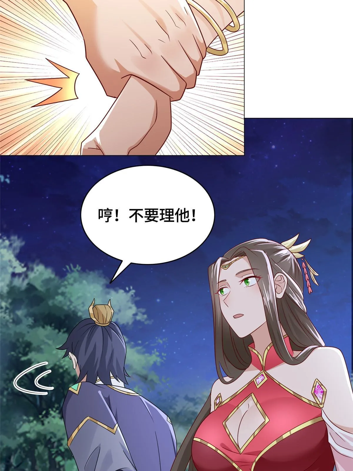 193 高下立现 第37页