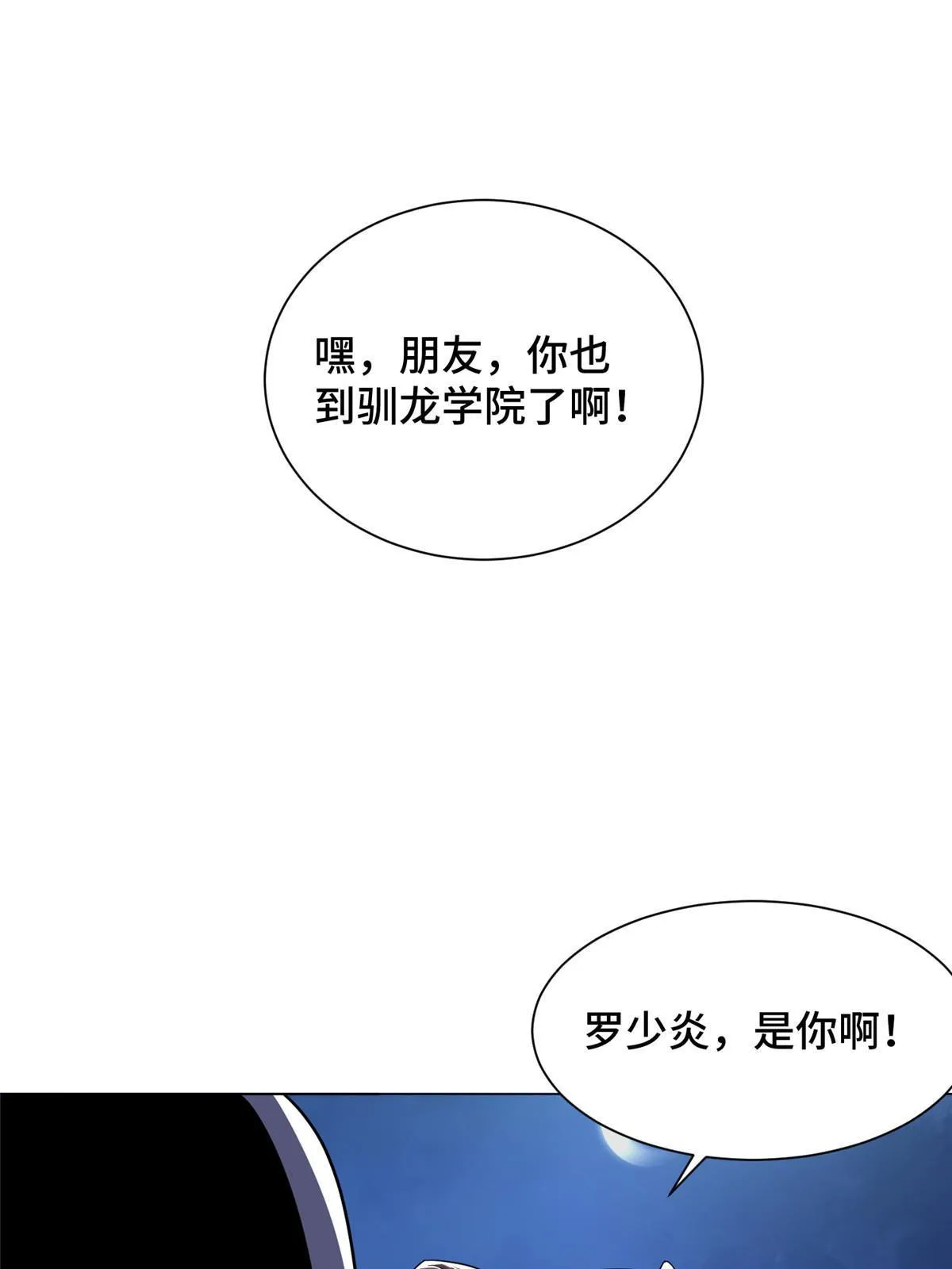 193 高下立现 第39页