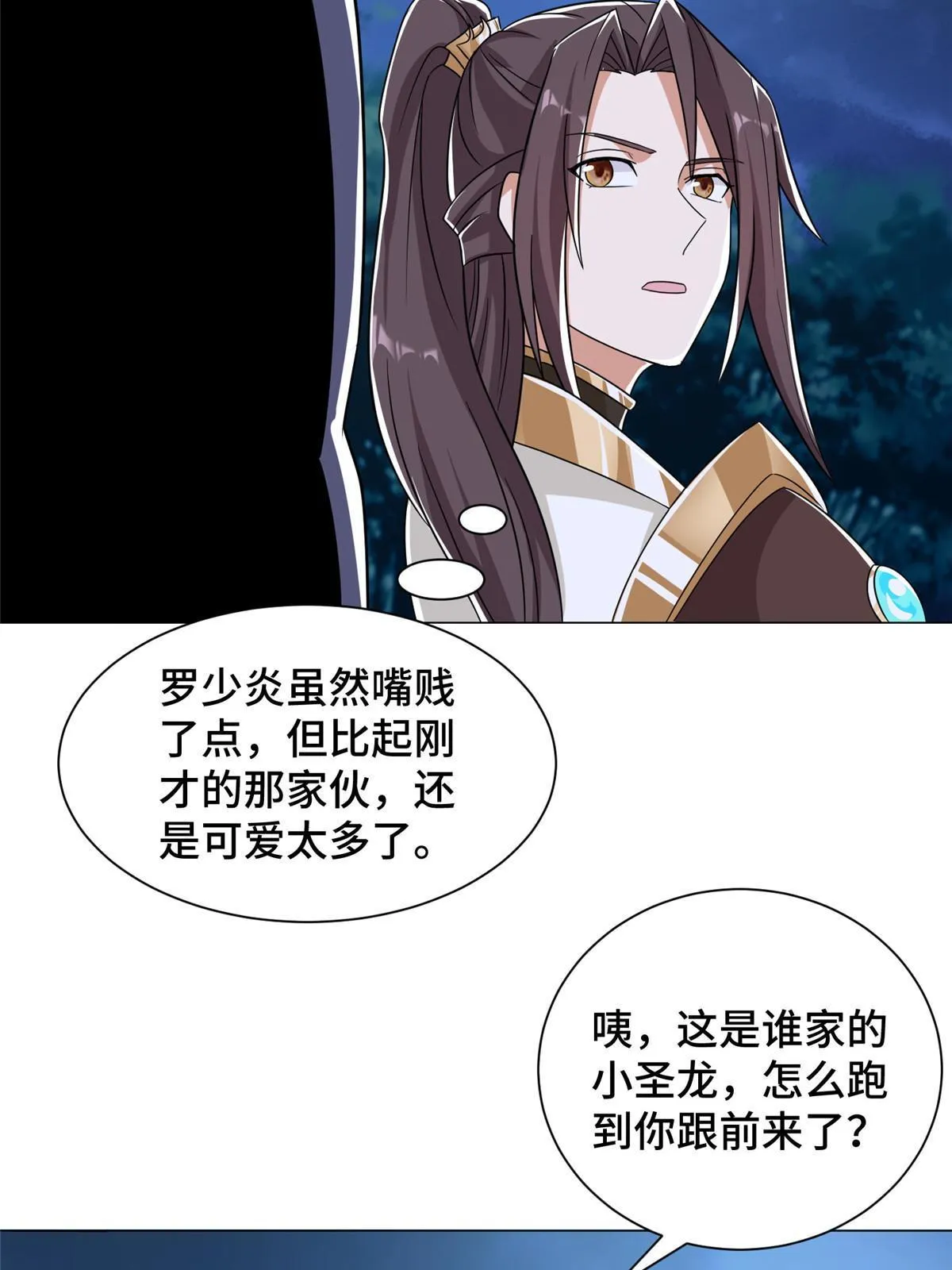 193 高下立现 第40页
