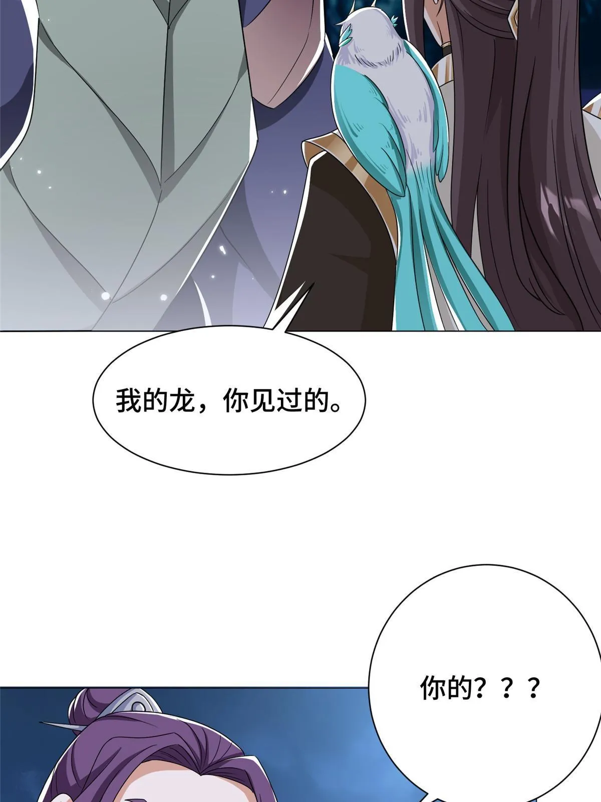 193 高下立现 第42页
