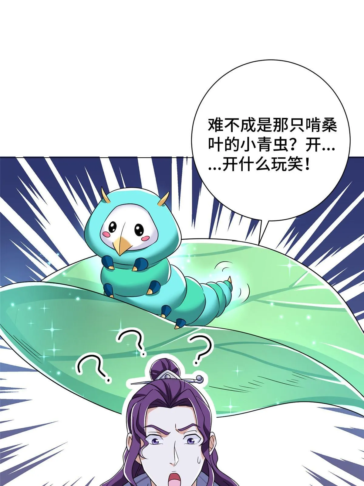 193 高下立现 第44页