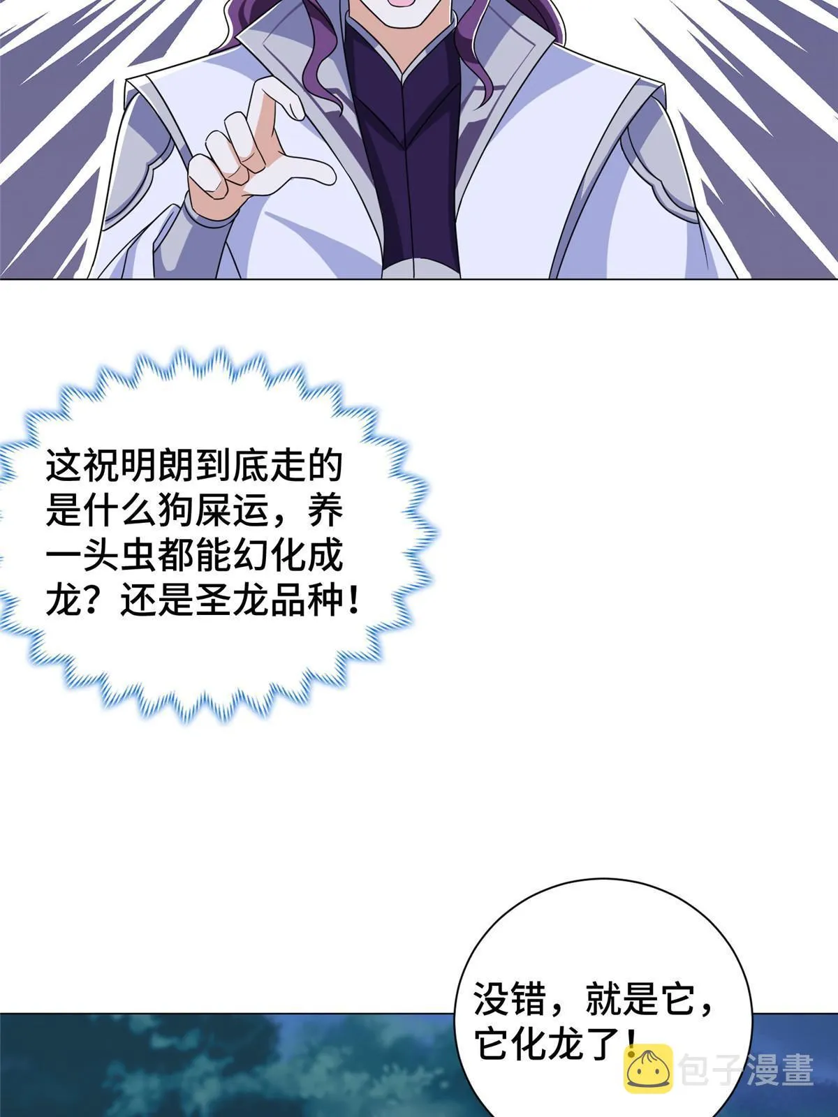 193 高下立现 第45页