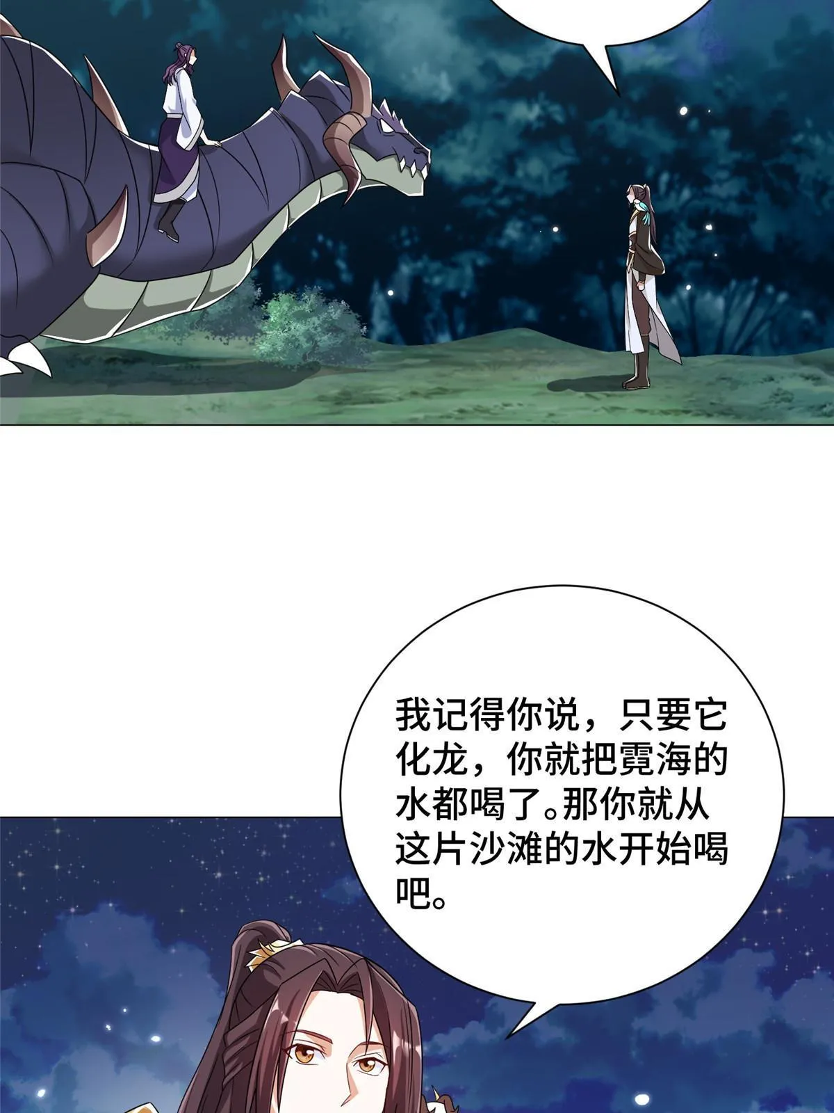 193 高下立现 第46页