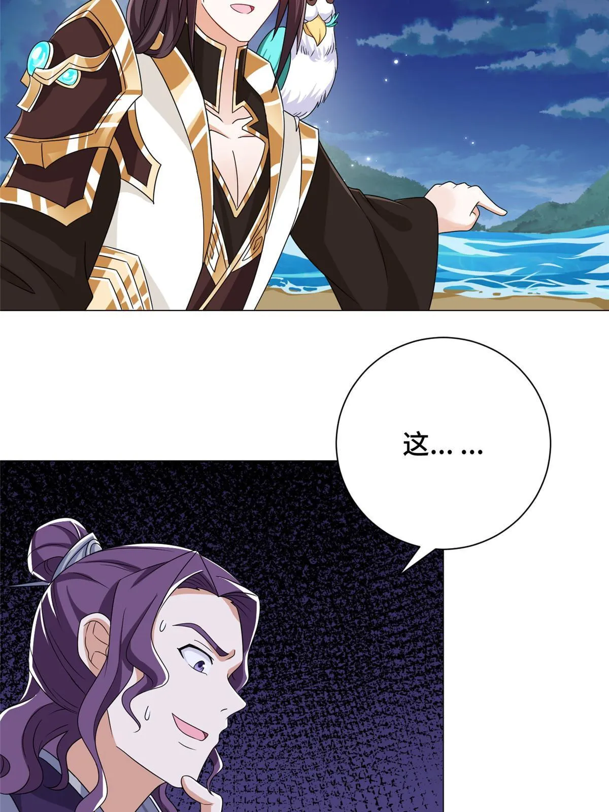 193 高下立现 第47页
