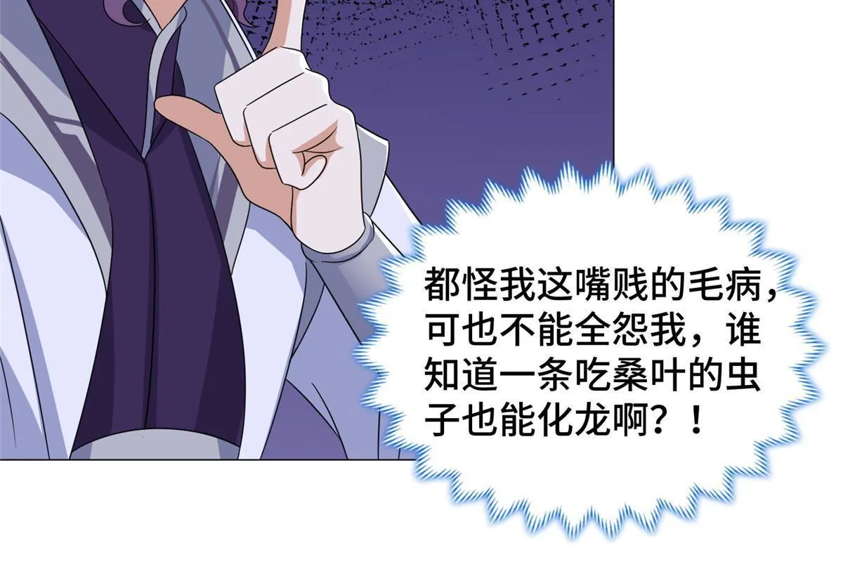 193 高下立现 第48页