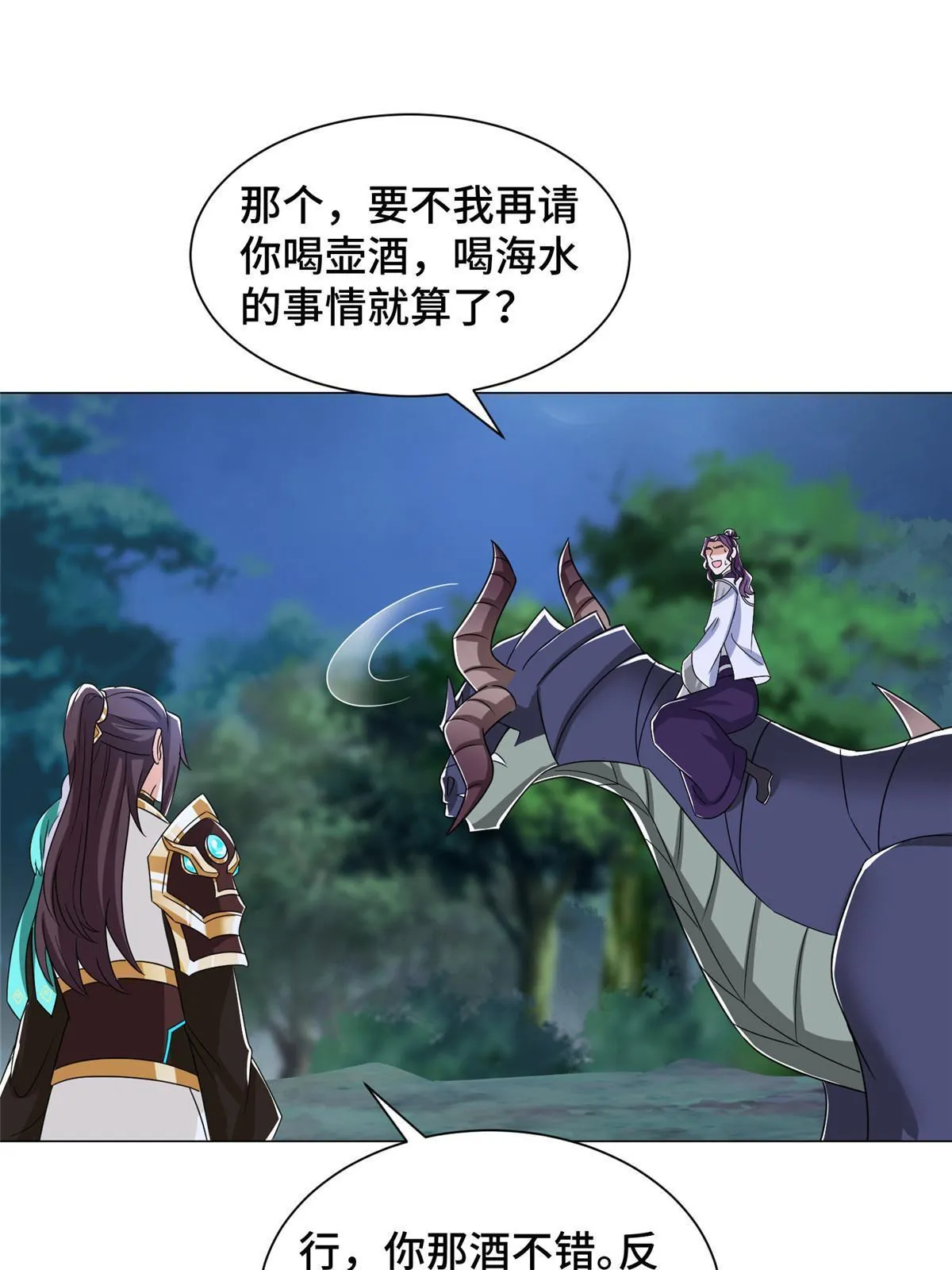 193 高下立现 第49页