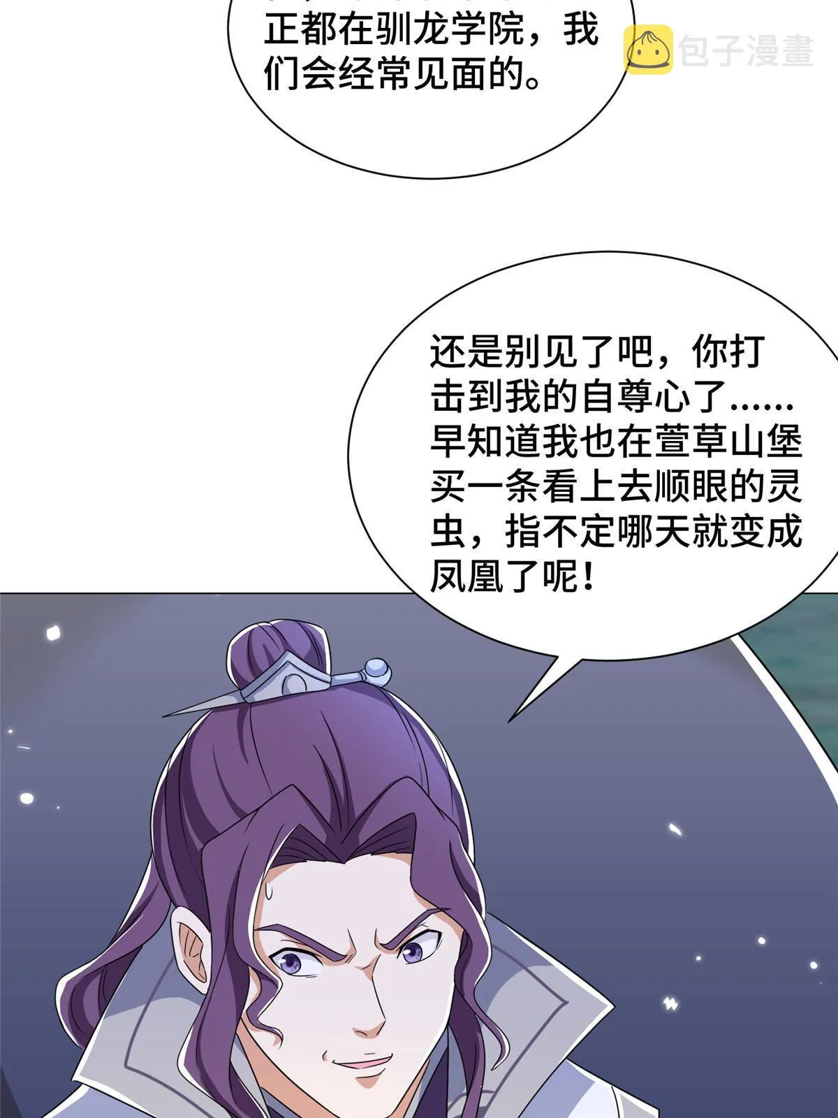 193 高下立现 第50页