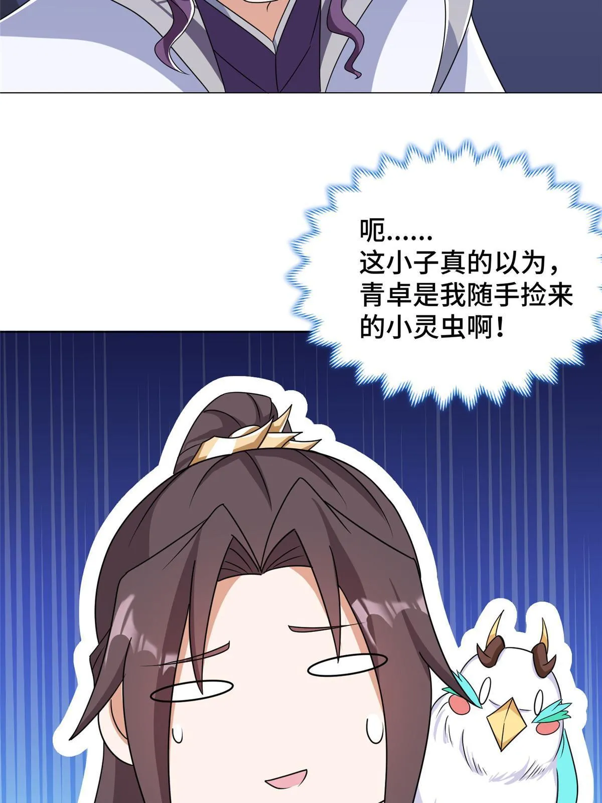 193 高下立现 第51页
