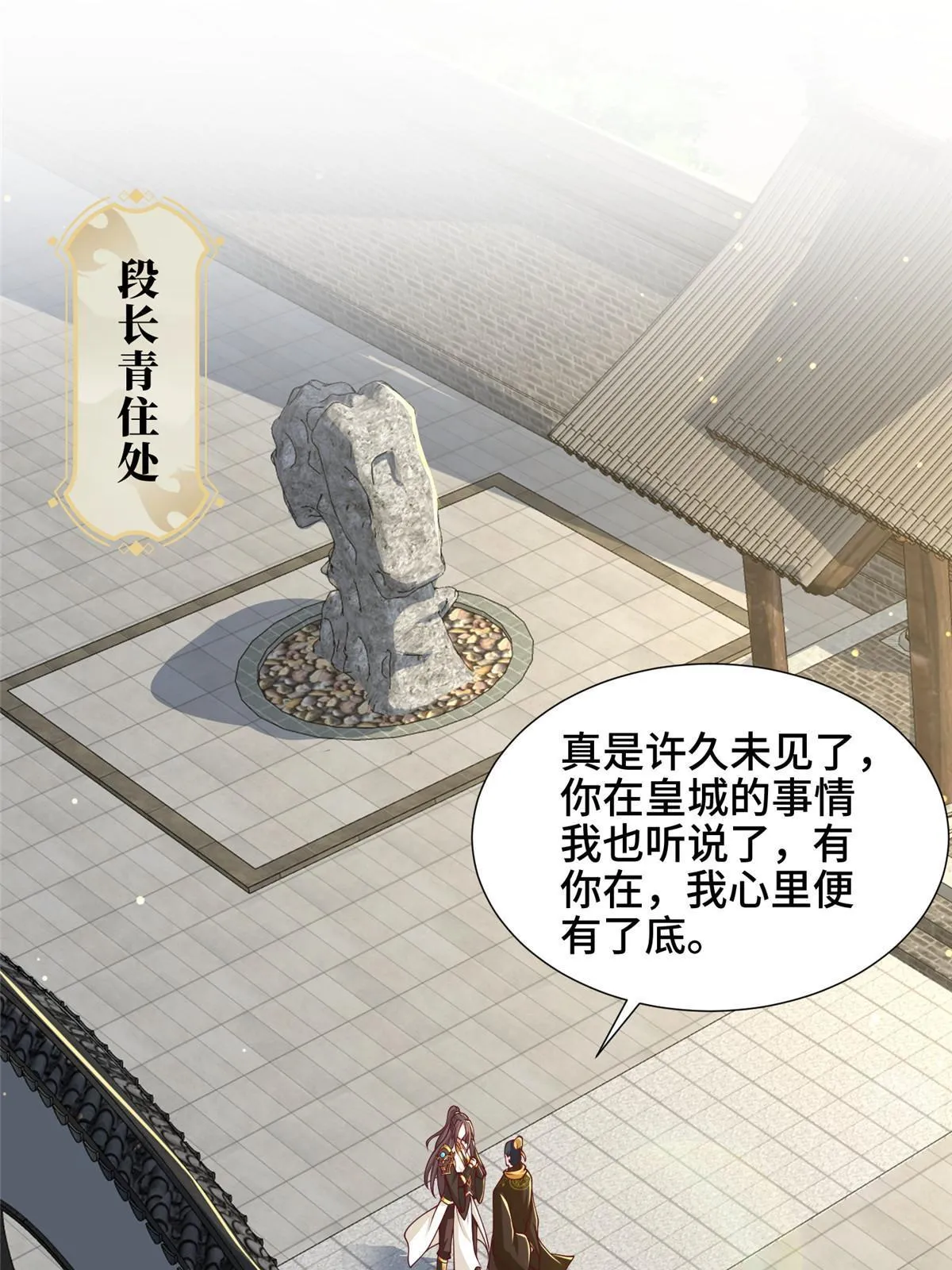 193 高下立现 第53页