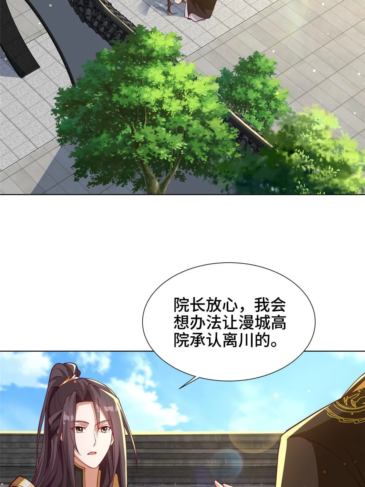 193 高下立现 第54页