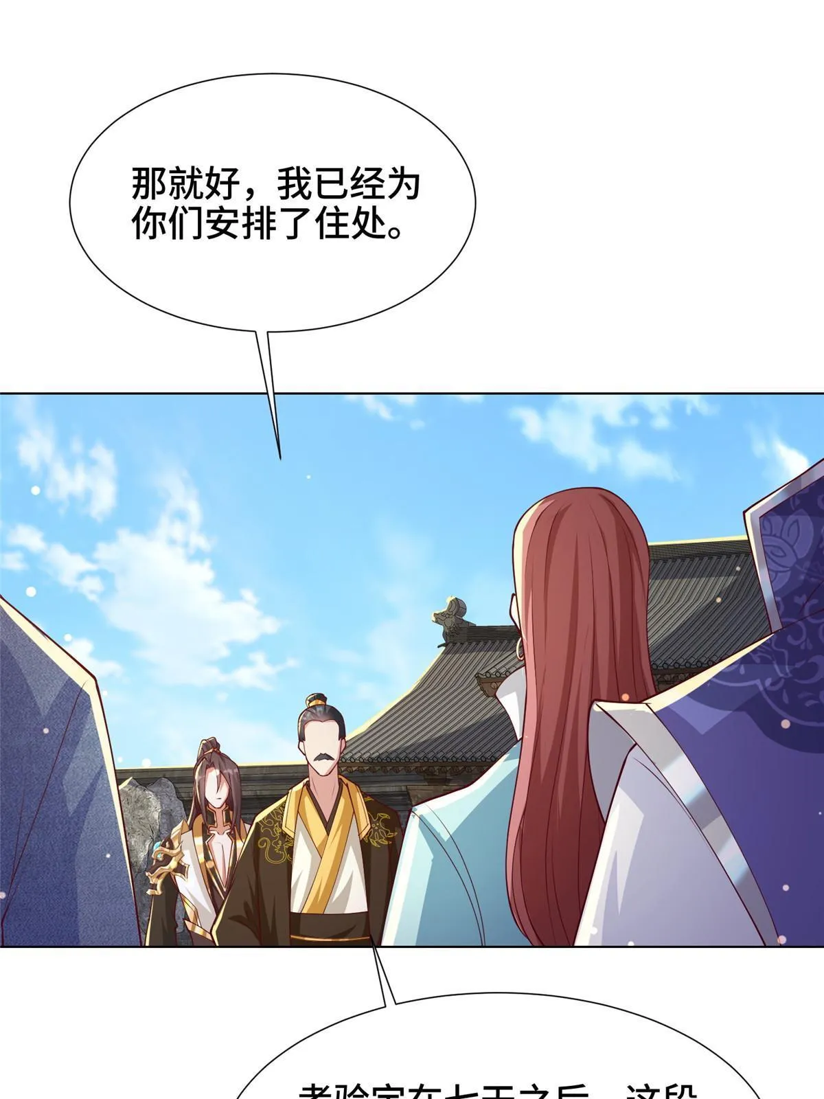 194 湿地训练 第7页