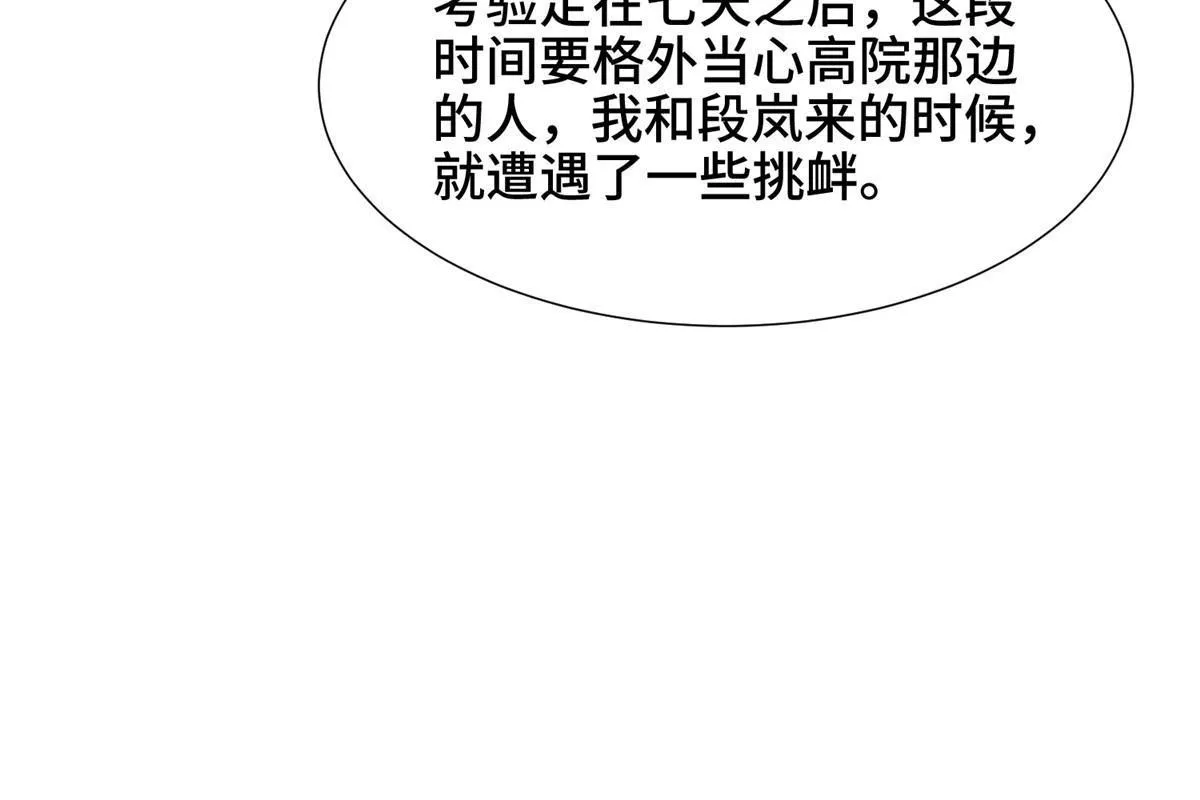 194 湿地训练 第8页