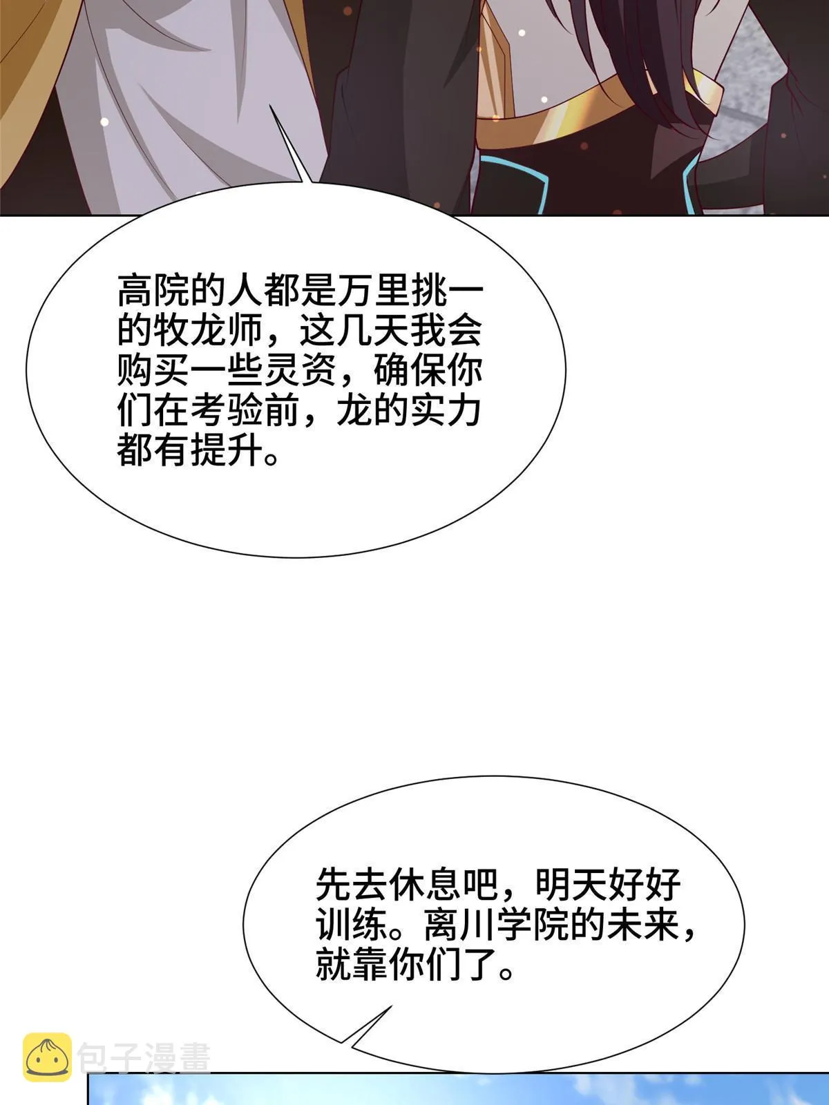 194 湿地训练 第11页