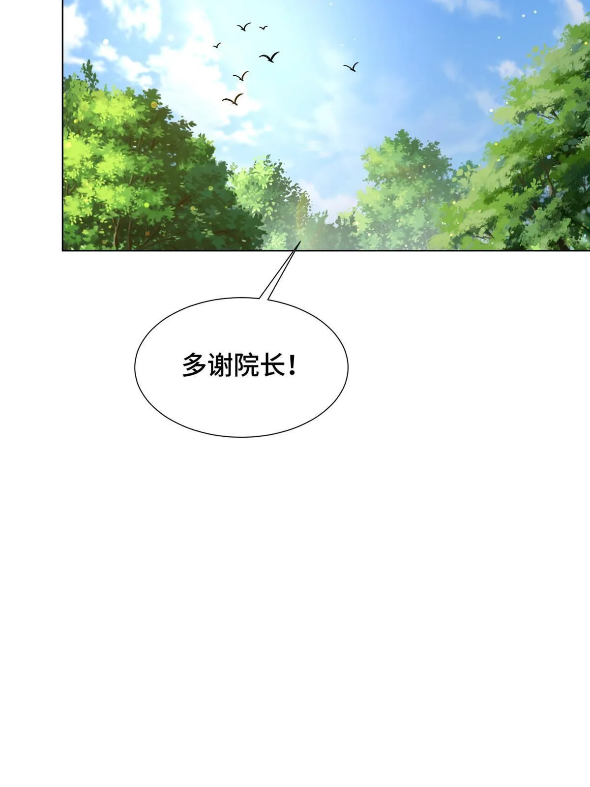 194 湿地训练 第12页