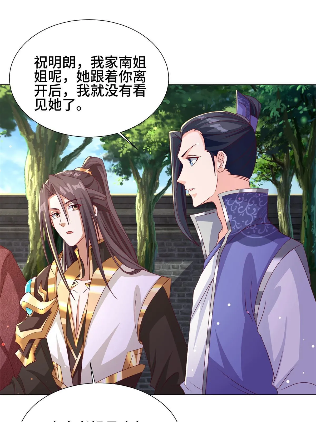 194 湿地训练 第14页