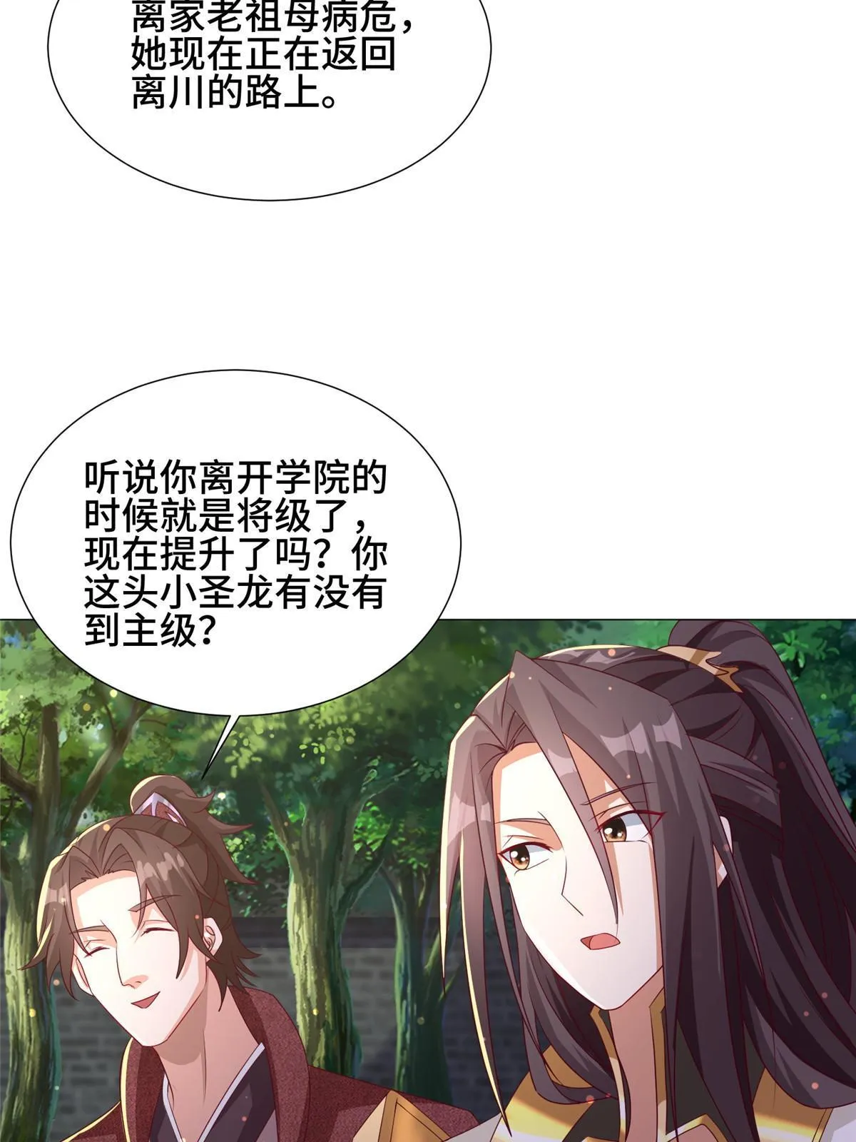 194 湿地训练 第15页