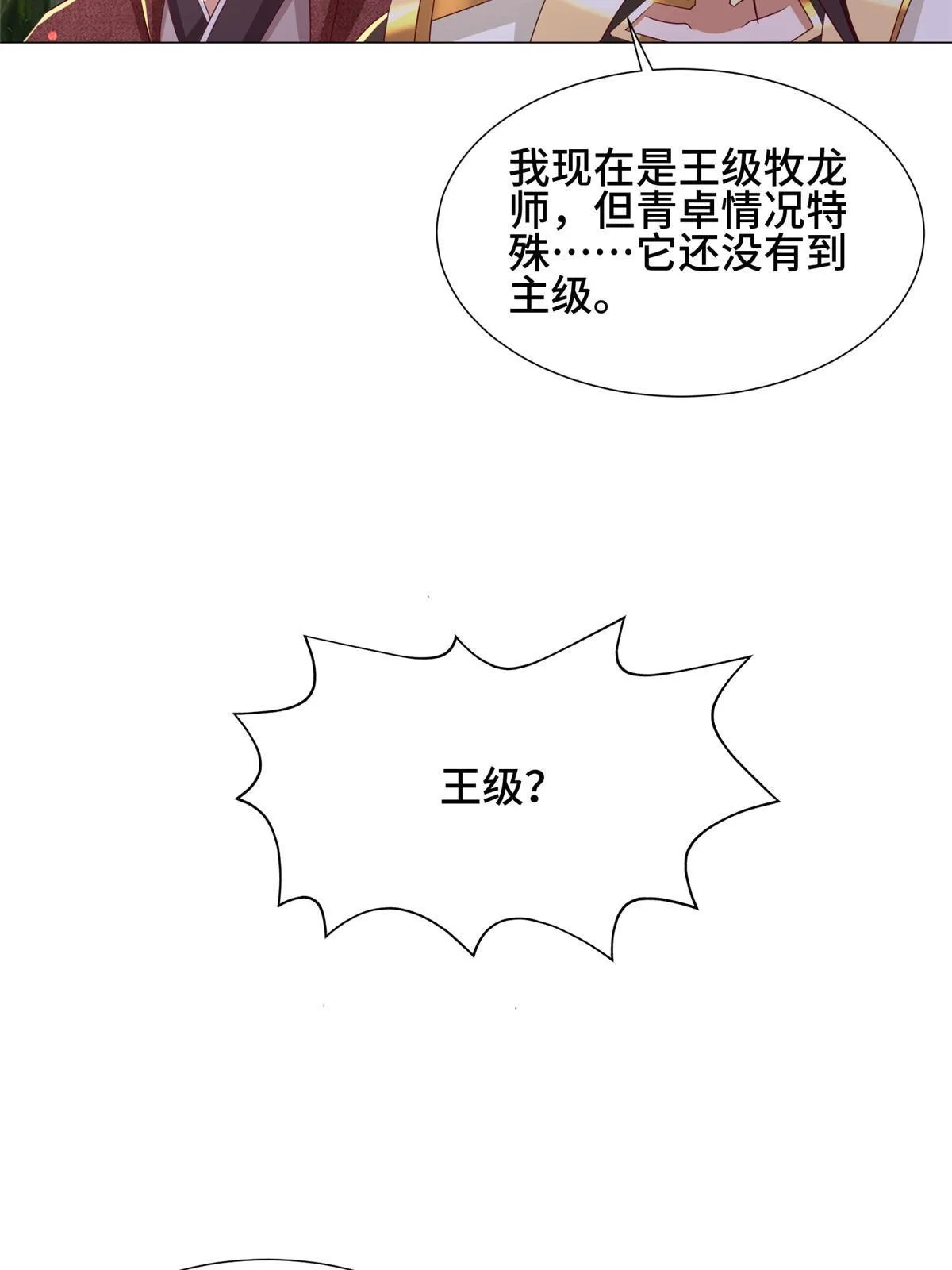 194 湿地训练 第16页