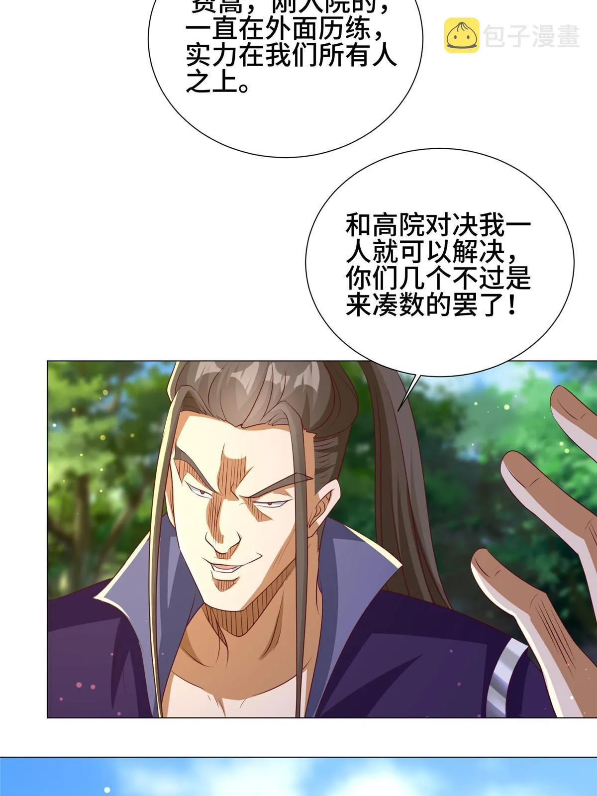 194 湿地训练 第20页