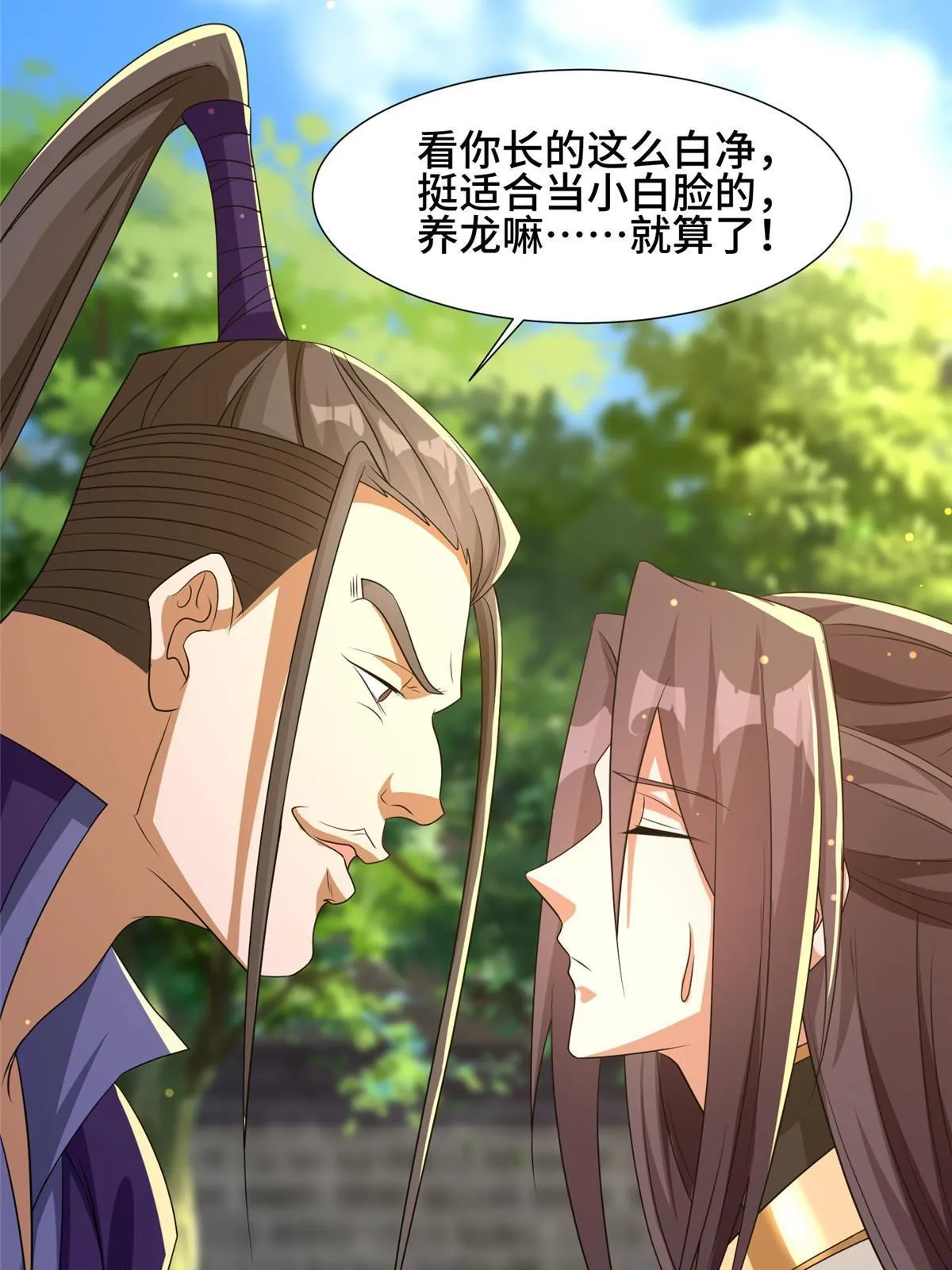 194 湿地训练 第21页