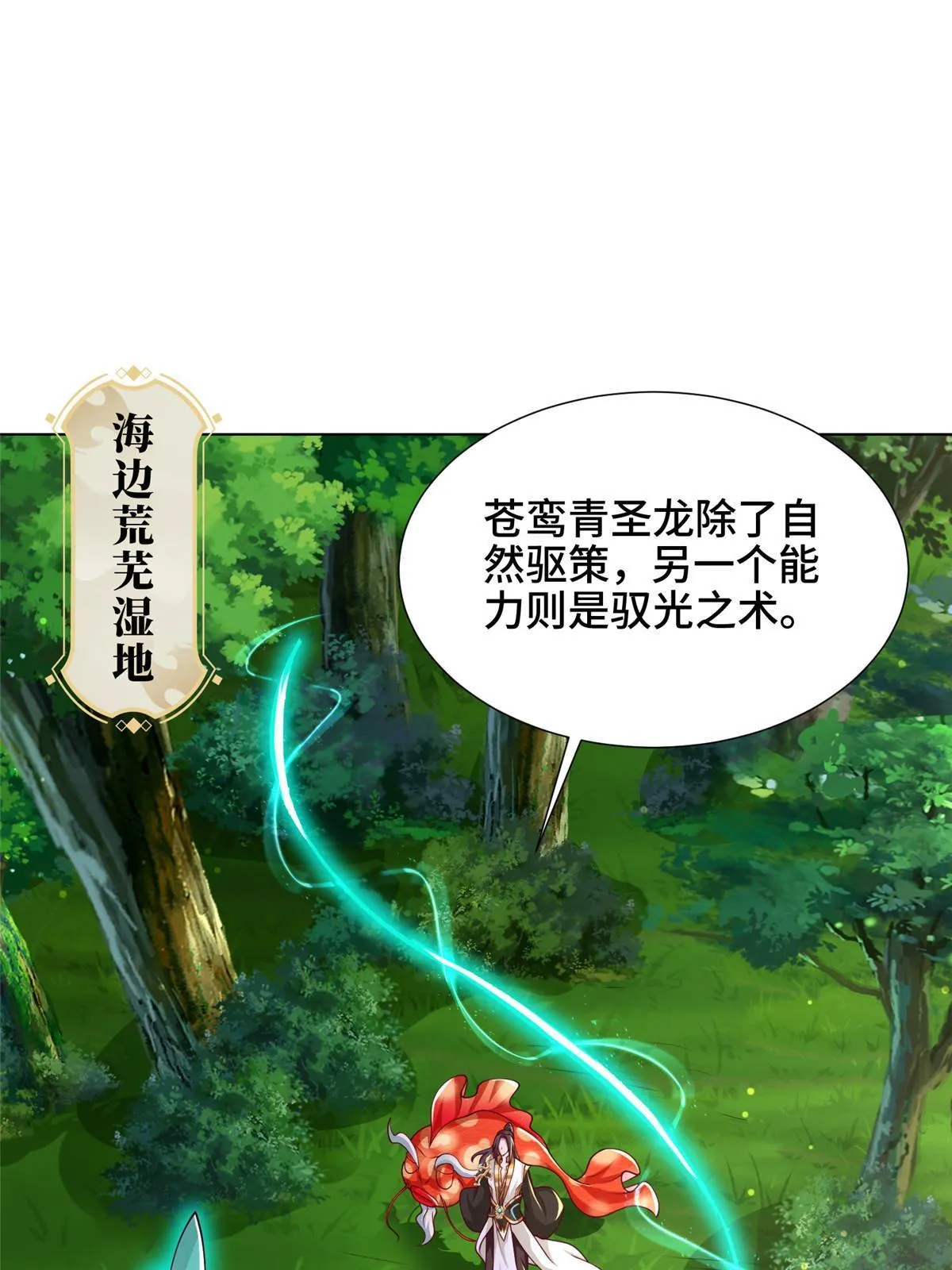 194 湿地训练 第23页