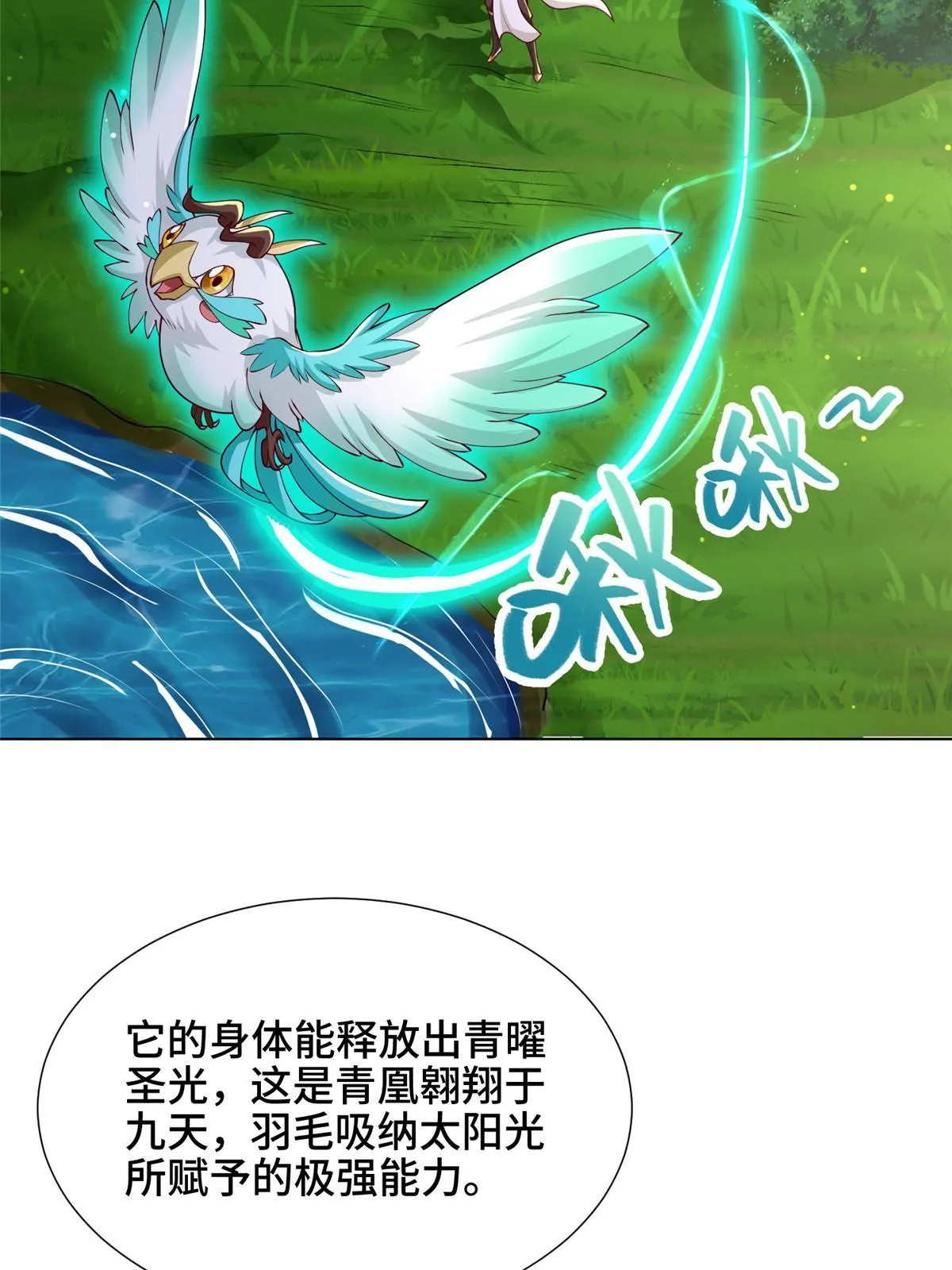 194 湿地训练 第24页