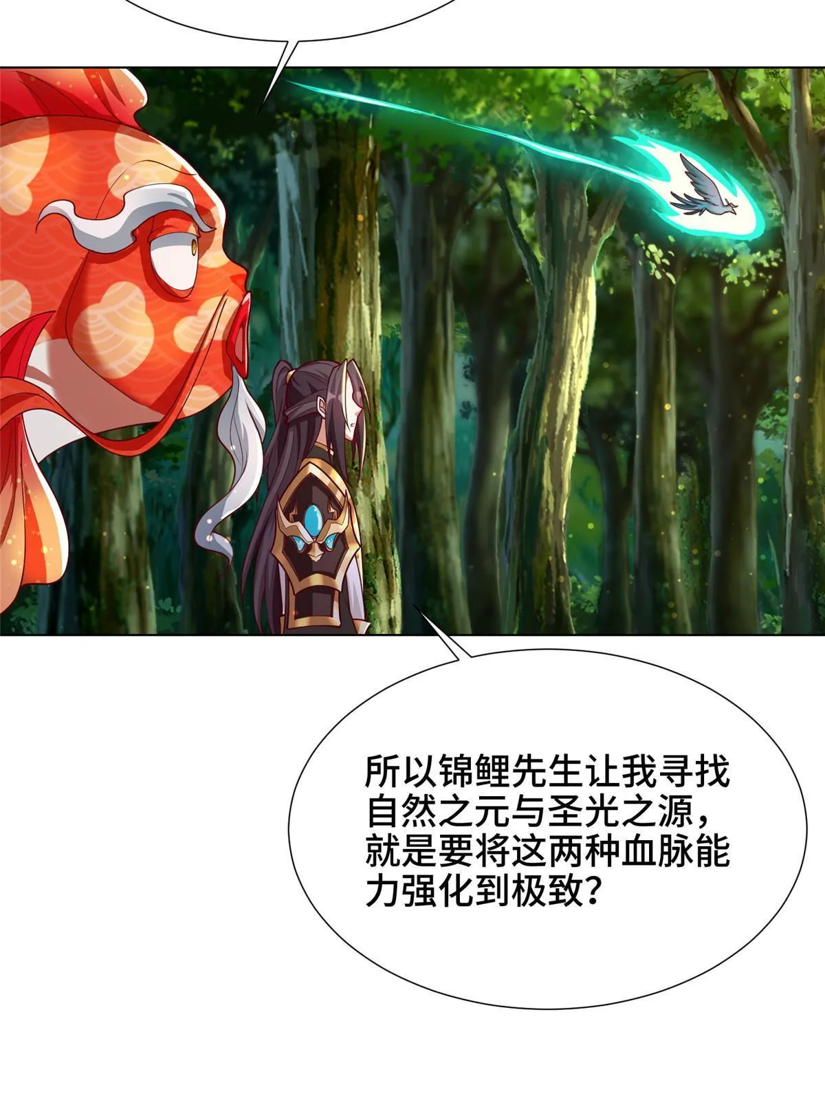 194 湿地训练 第25页