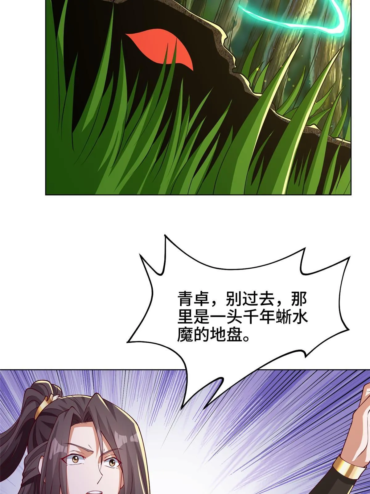 194 湿地训练 第30页