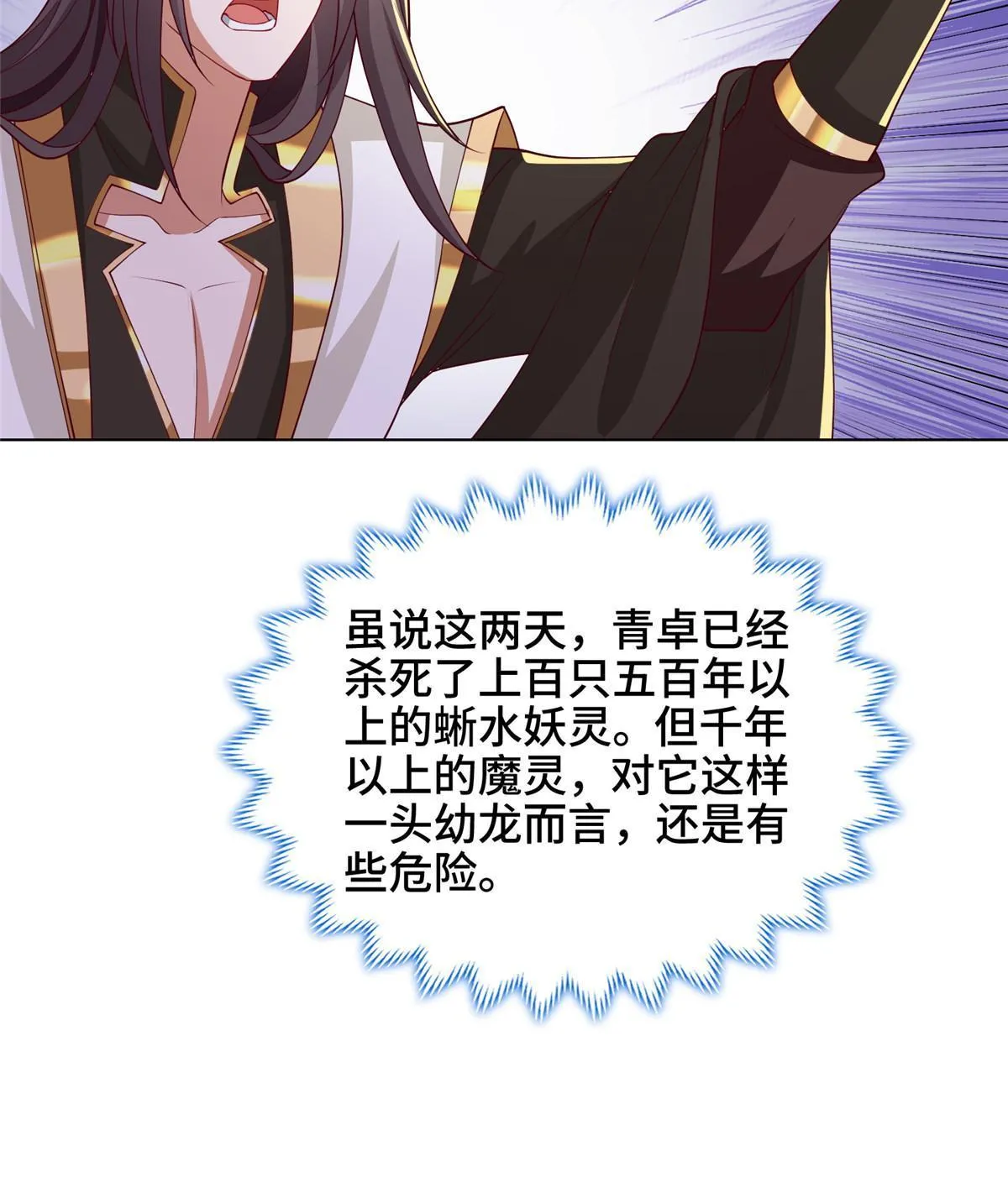 194 湿地训练 第31页