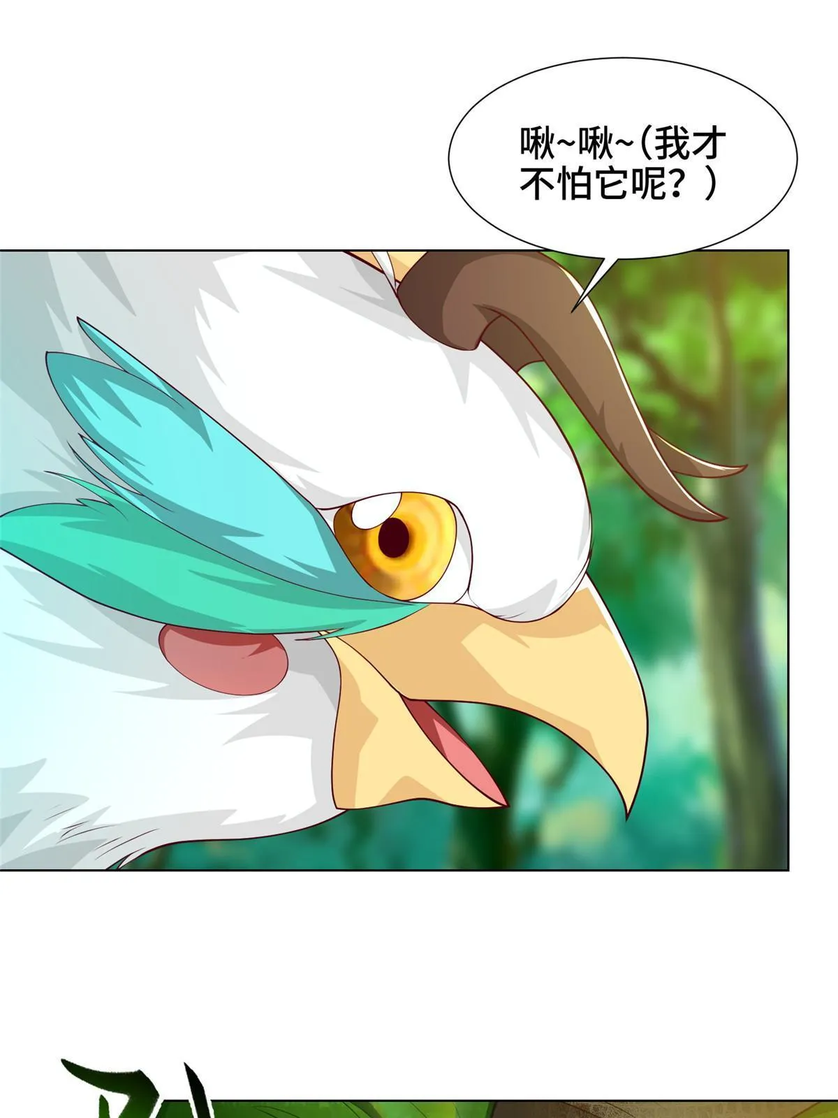 194 湿地训练 第32页