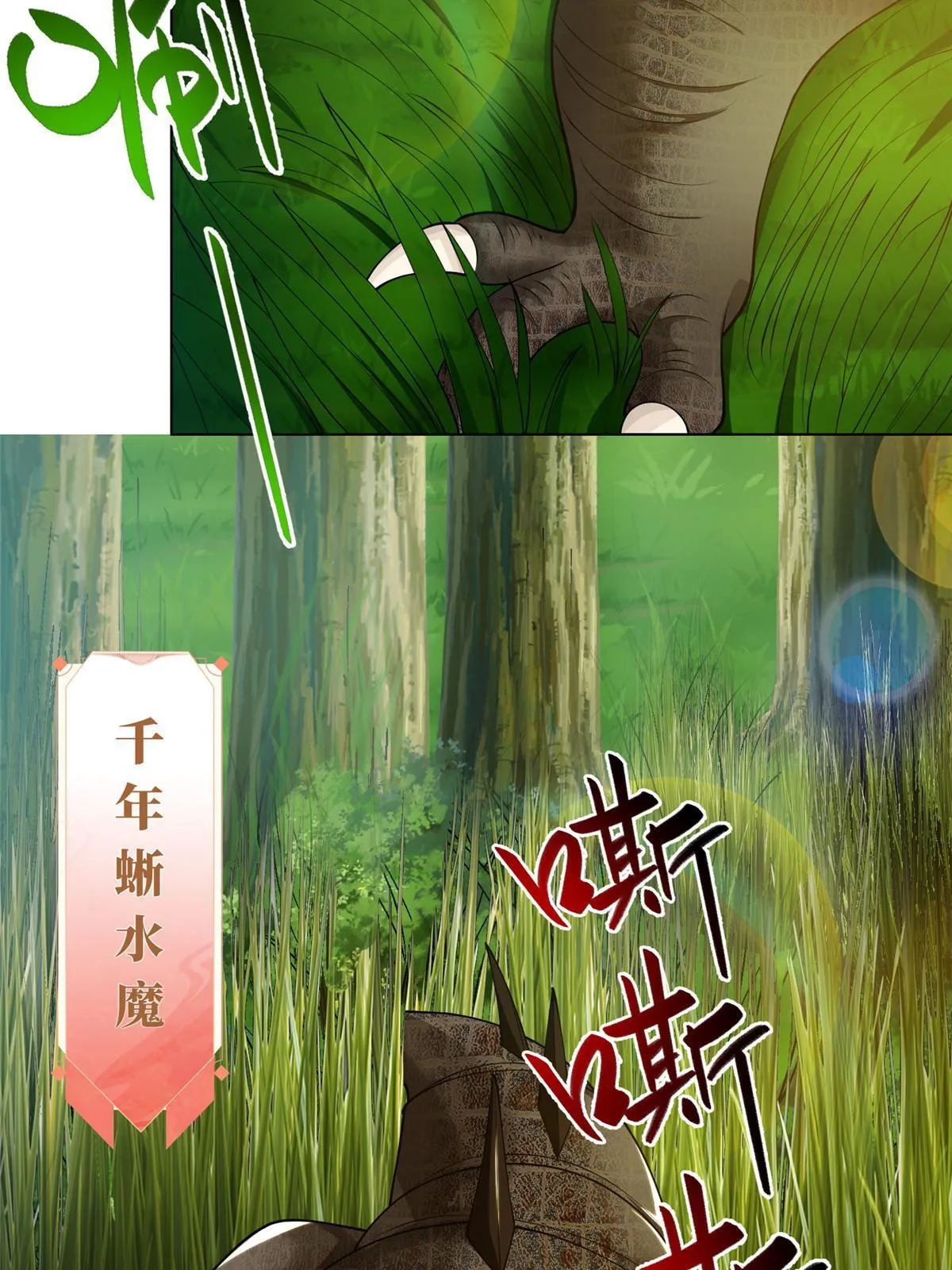 194 湿地训练 第33页
