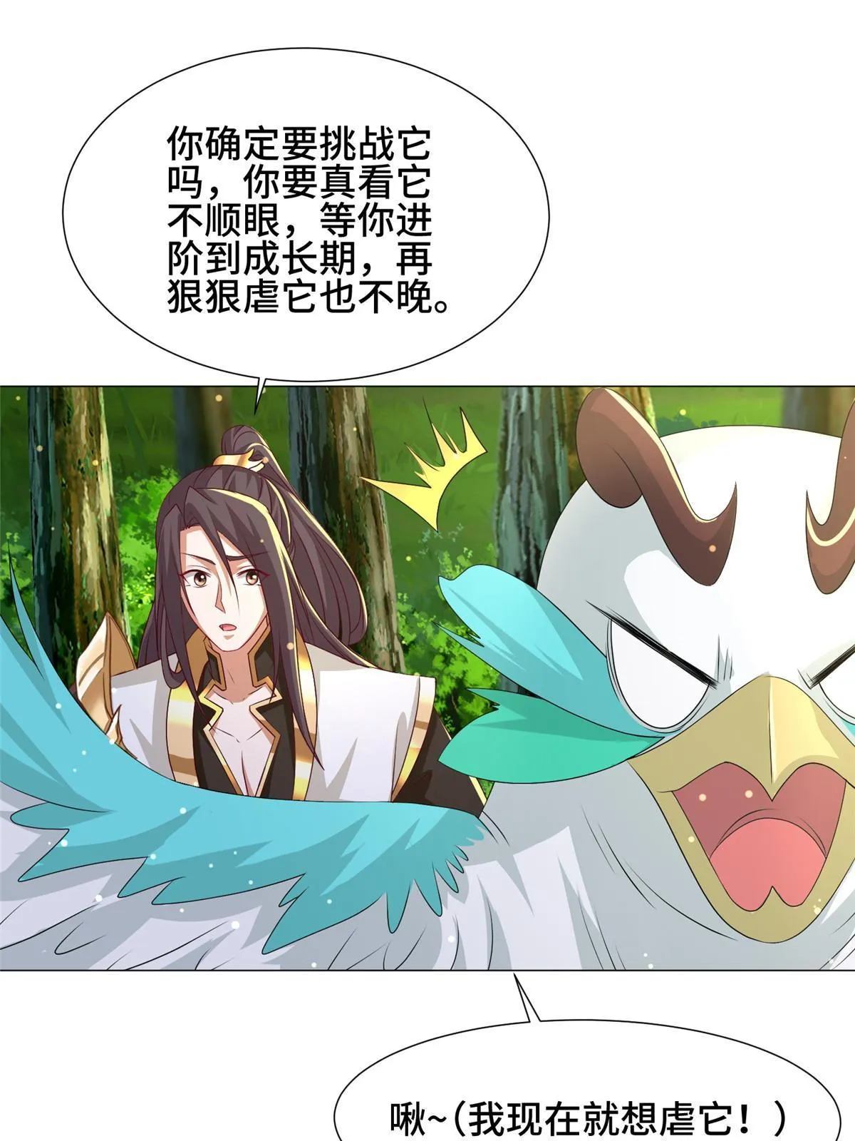 194 湿地训练 第37页