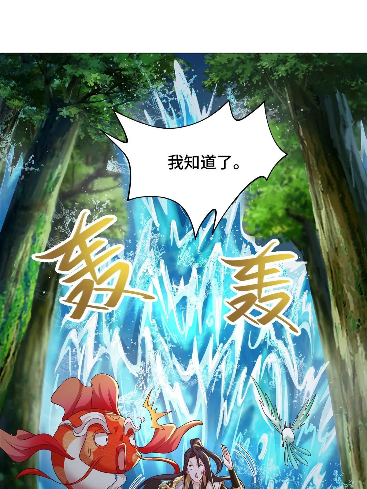 194 湿地训练 第42页