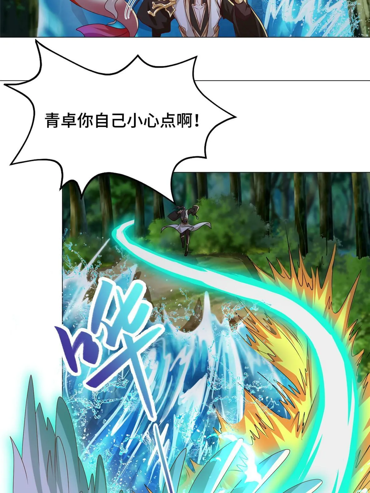 194 湿地训练 第43页