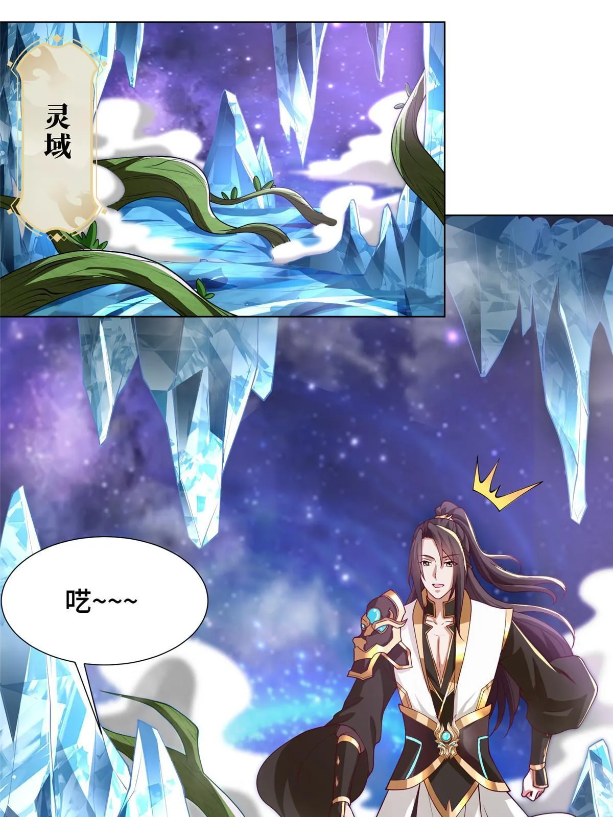 191 灵虫蛰变 第4页