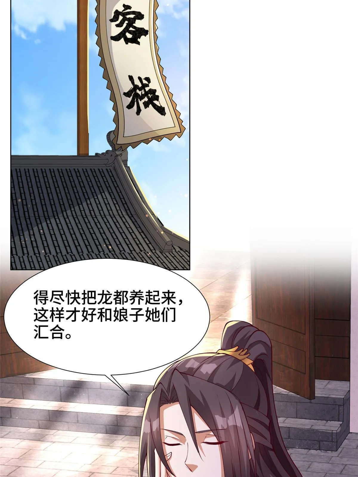 191 灵虫蛰变 第6页