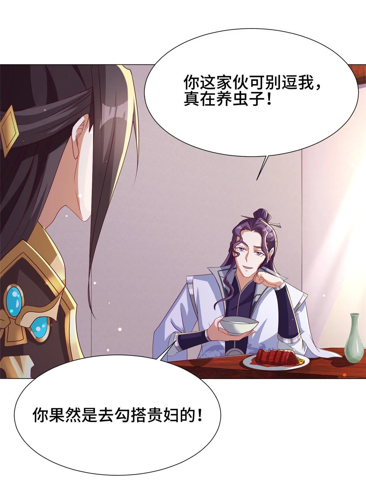191 灵虫蛰变 第9页