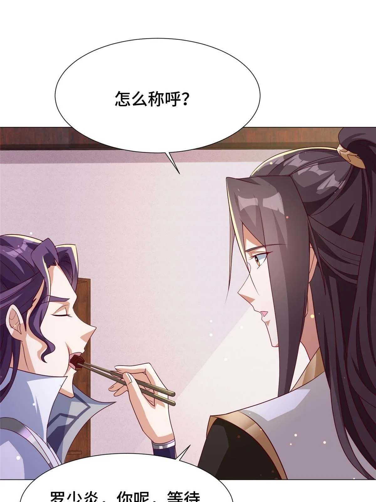 191 灵虫蛰变 第14页