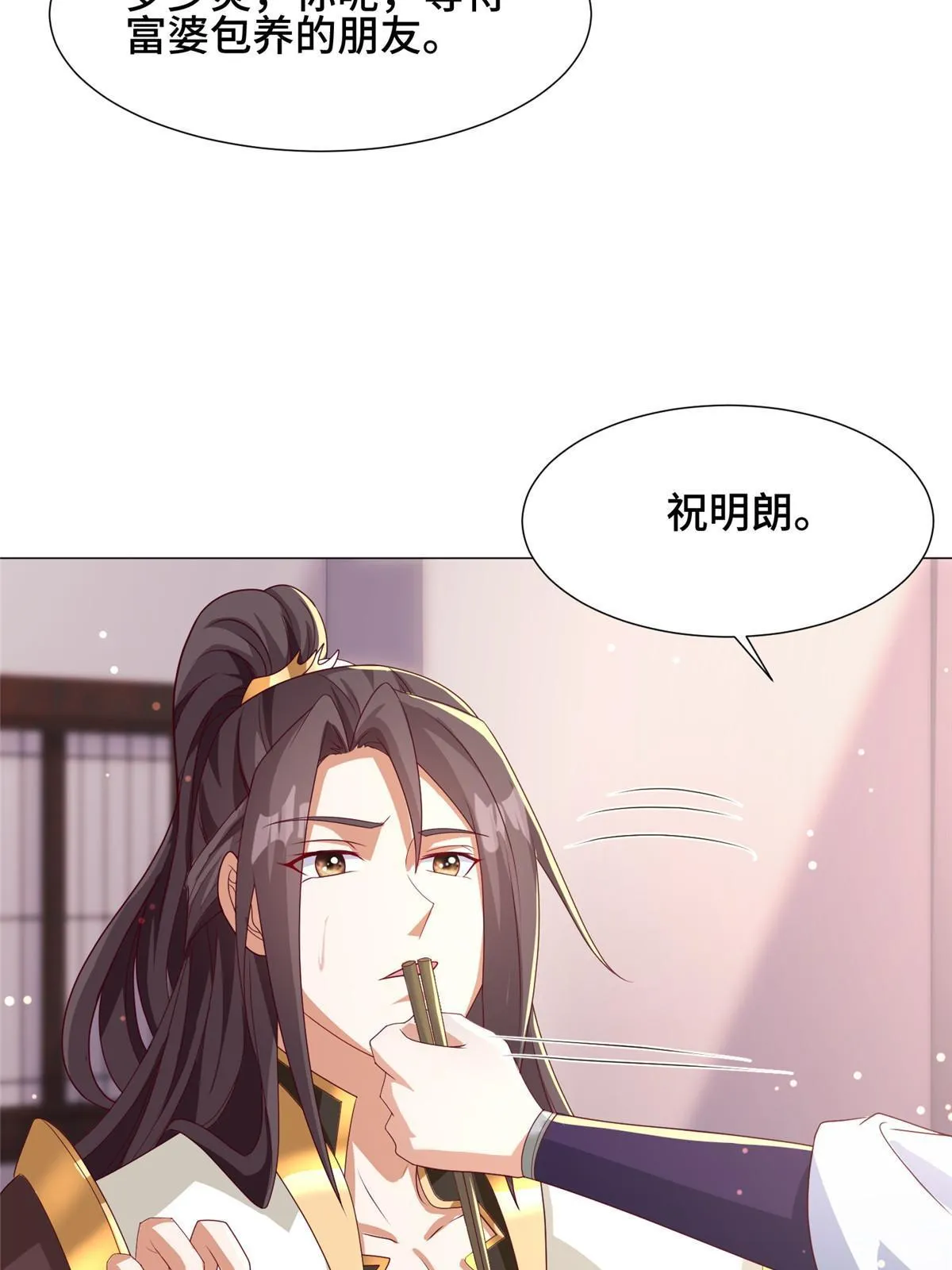 191 灵虫蛰变 第15页