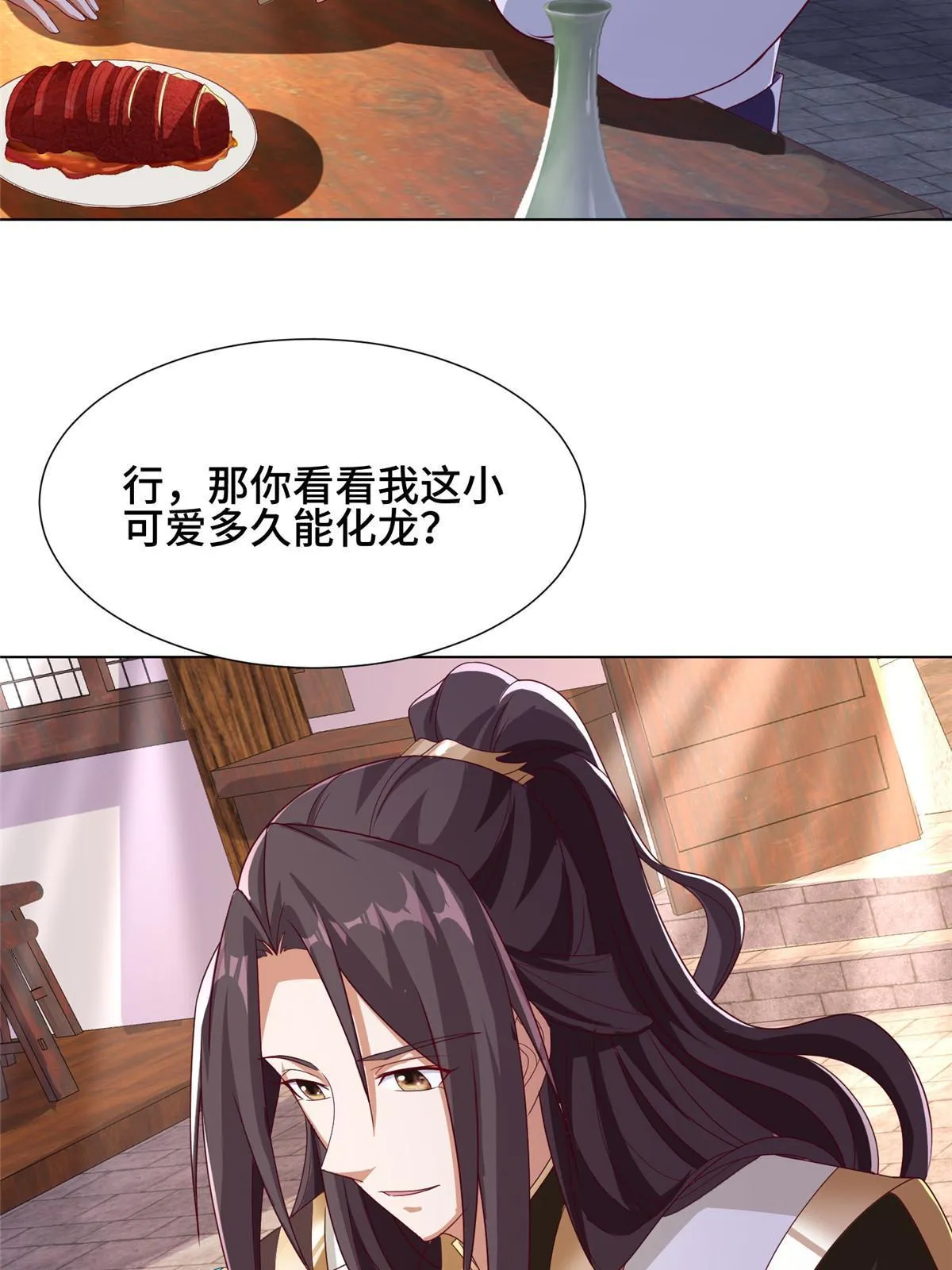 191 灵虫蛰变 第21页